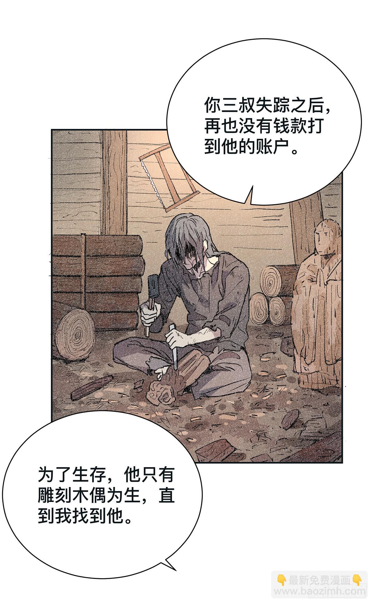 第二十二话 你是老板（上）-第25话