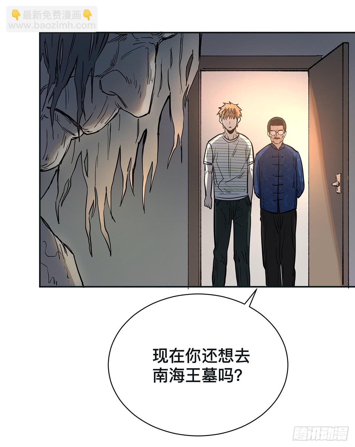 第二十二话 你是老板（上）-第25话