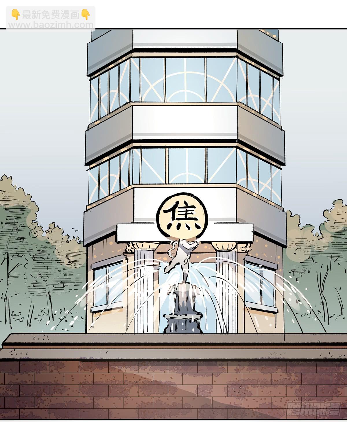 第二十二话 你是老板（上）-第25话