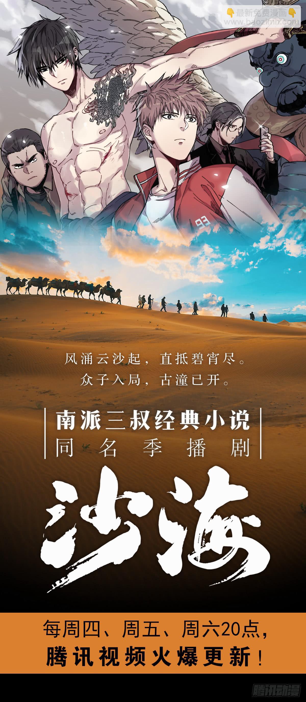 第二十二话 你是老板（上）-第25话