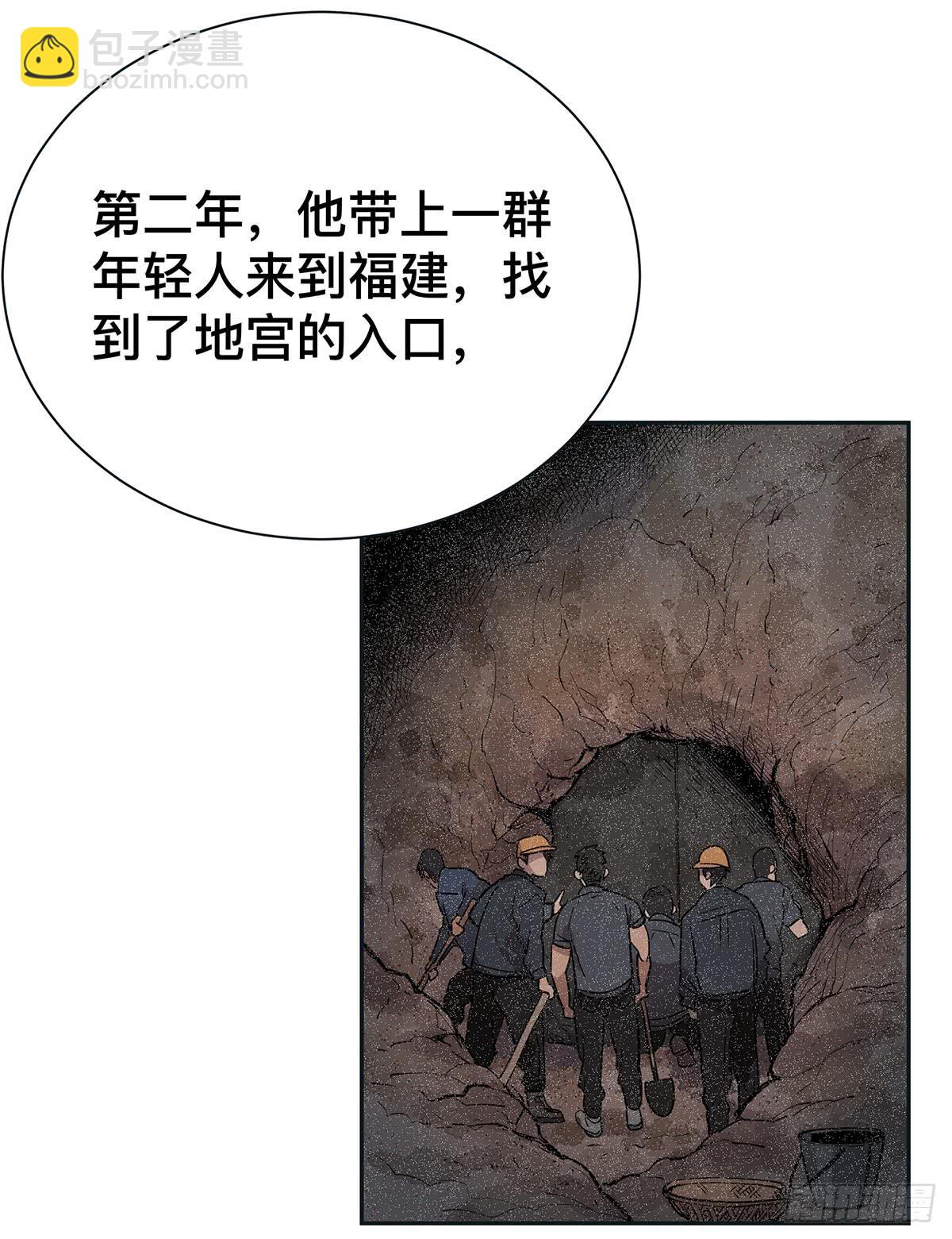 第二十二话 你是老板（上）-第25话