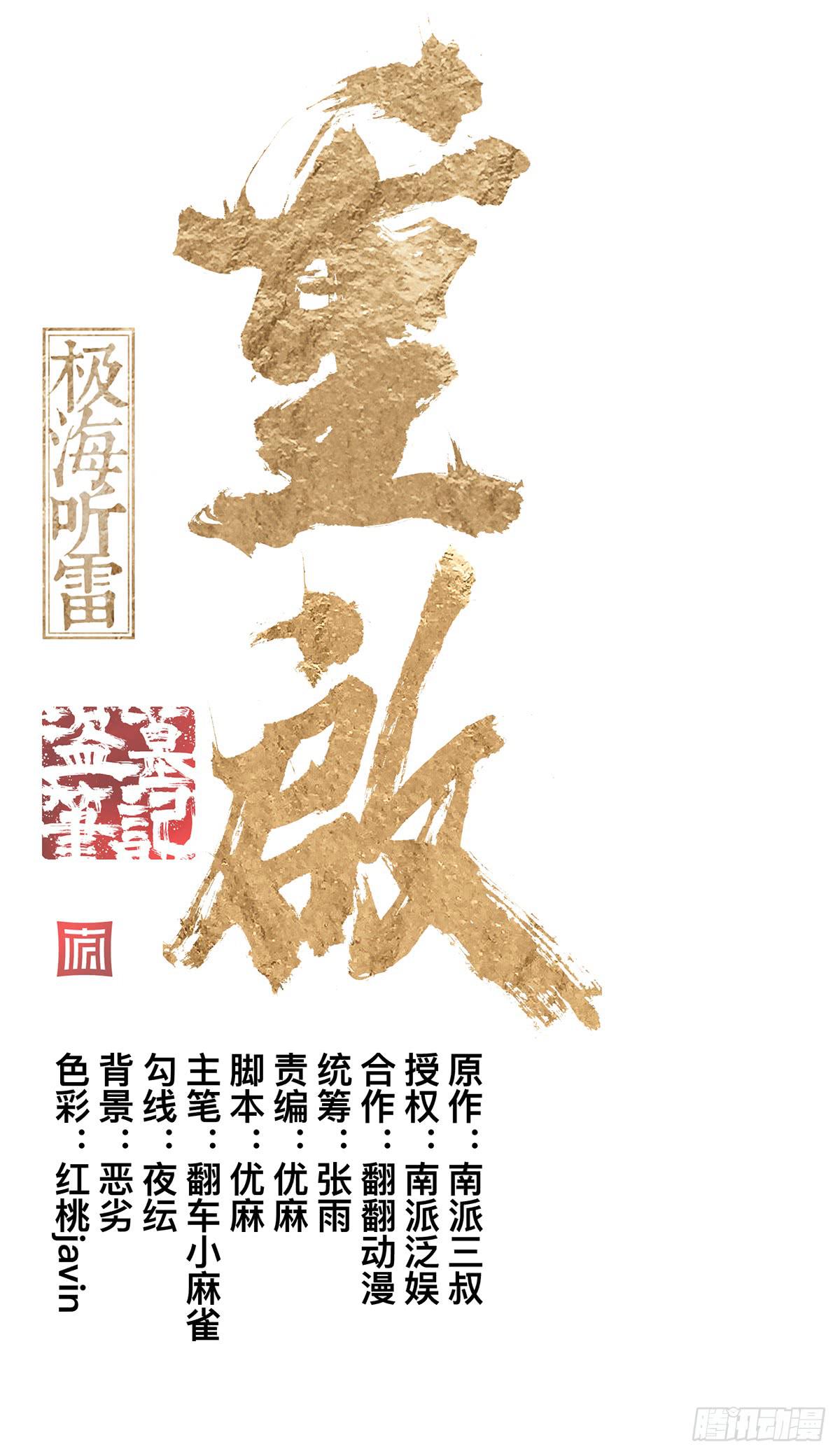 第二十三话 测试开始（上）-第27话