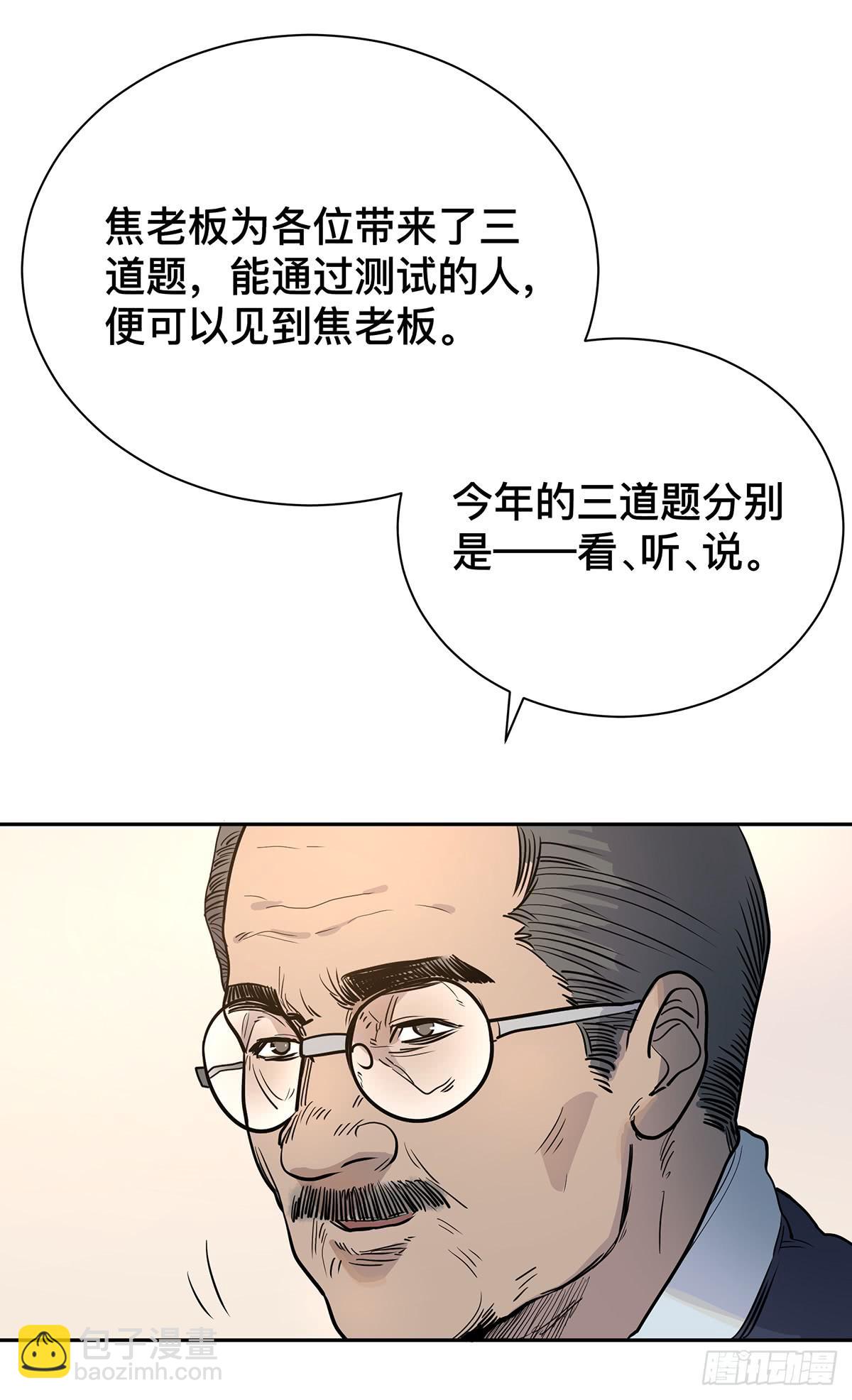 第二十三话 测试开始（上）-第27话