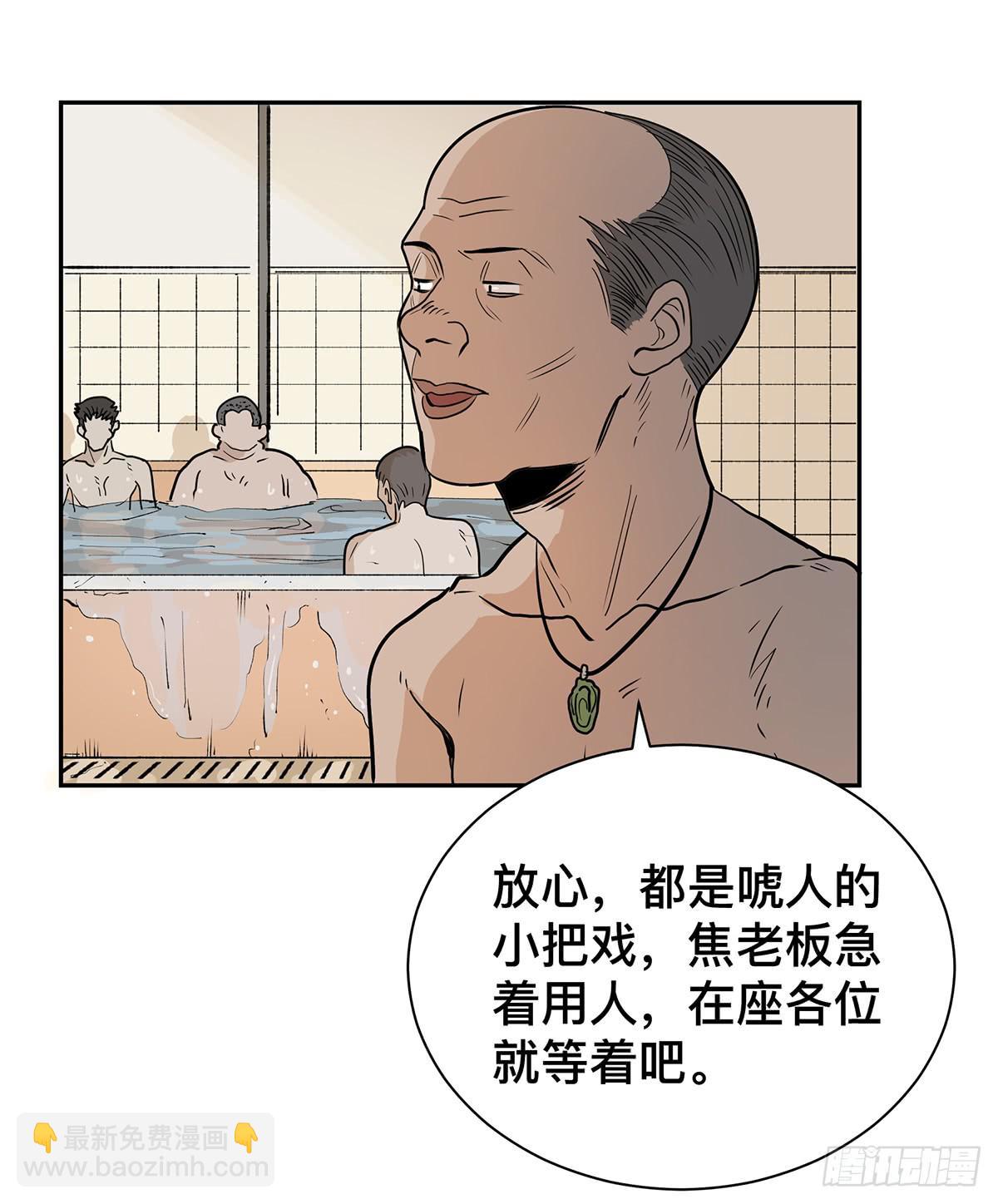 第二十三话 测试开始（上）-第27话