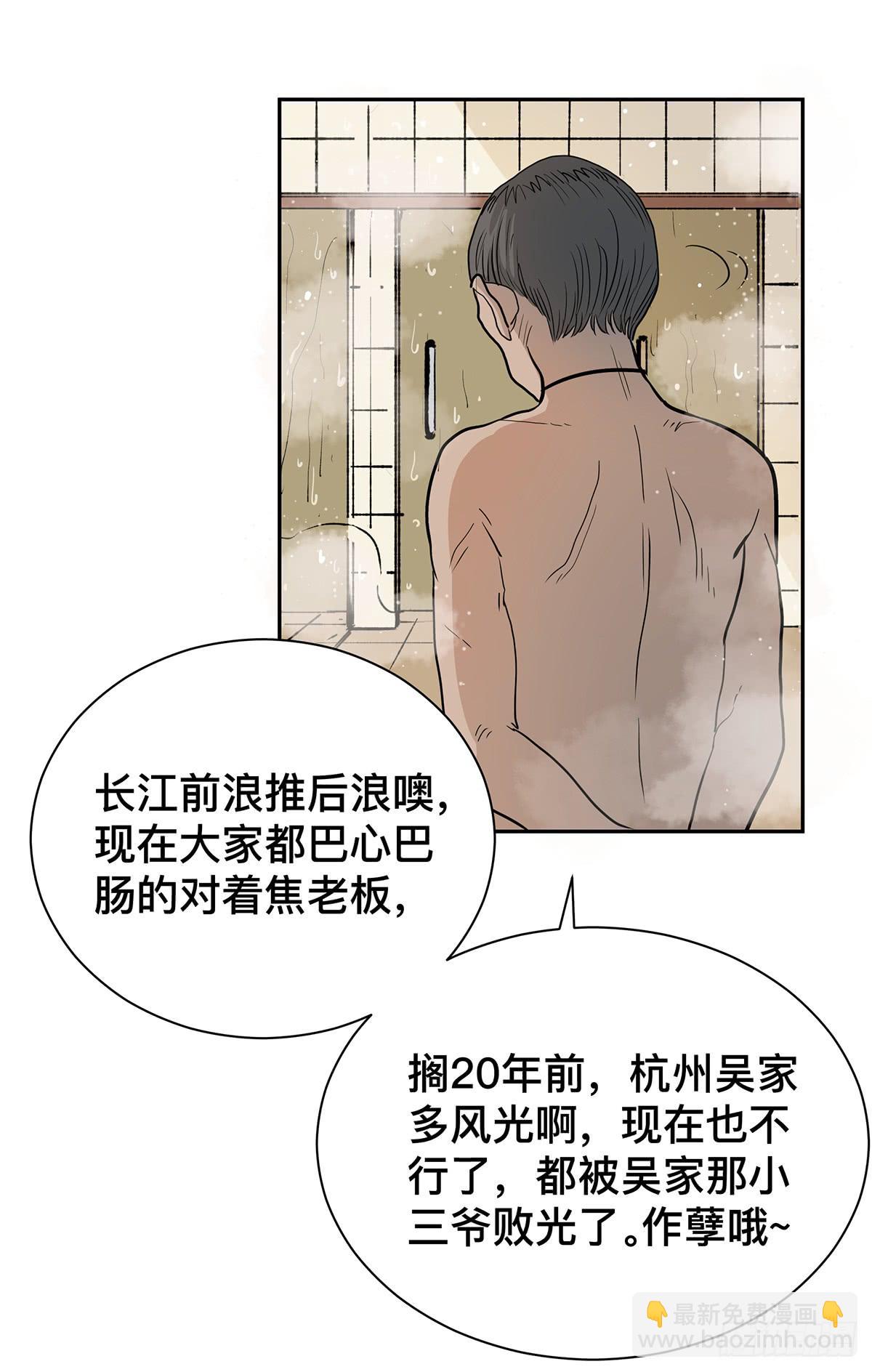 第二十三话 测试开始（上）-第27话