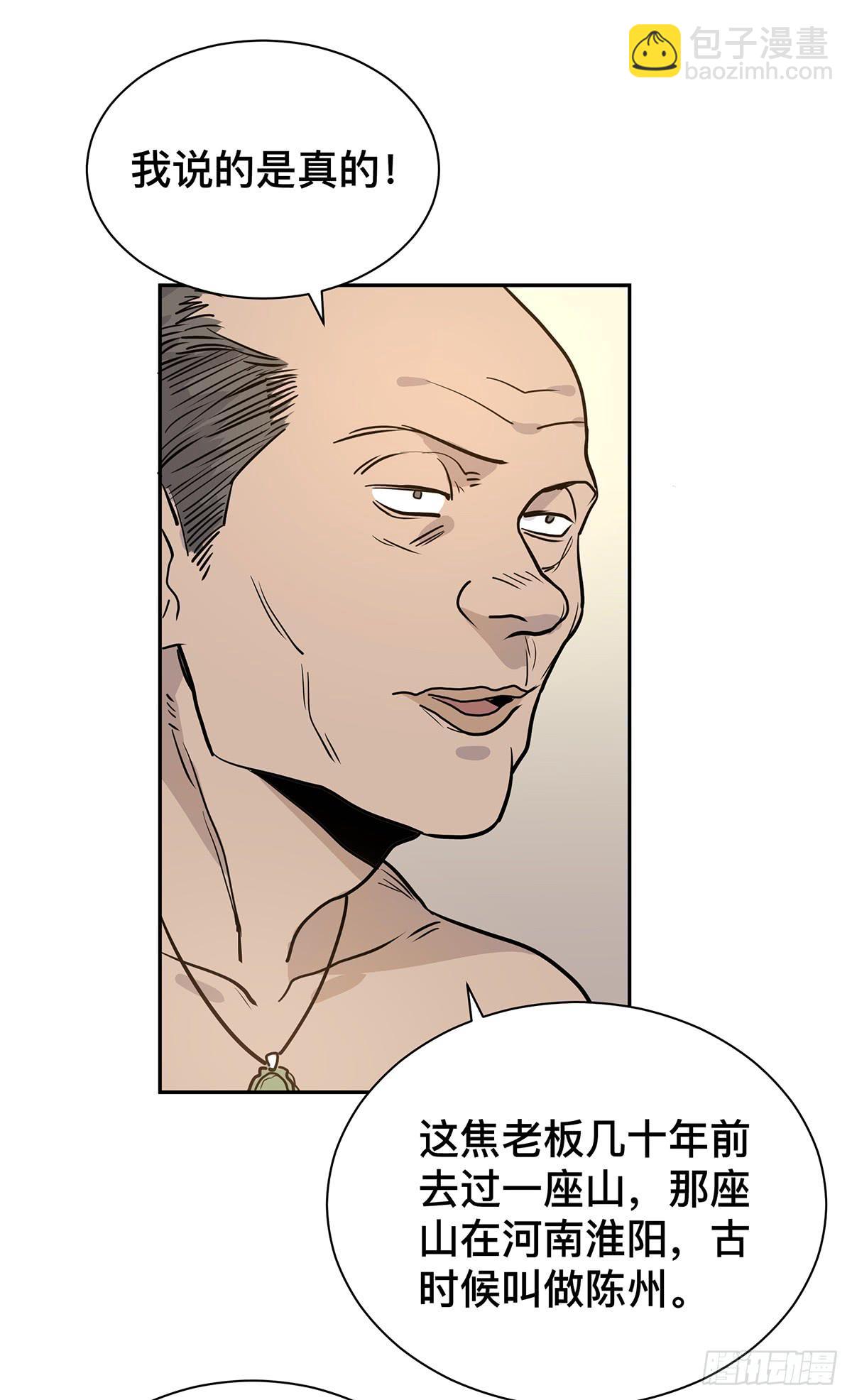 第二十三话 测试开始（上）-第27话