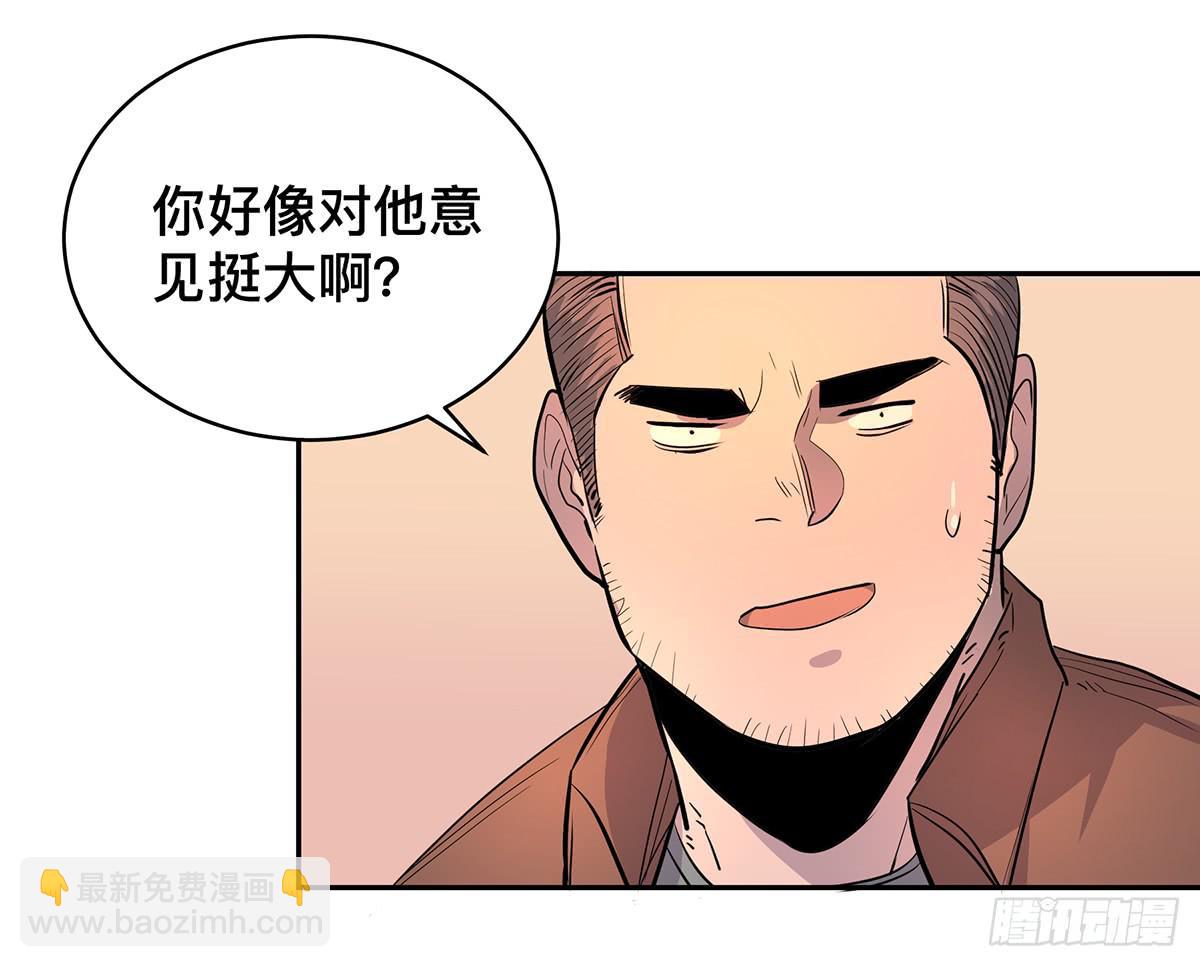 第二十五话 &ldquo;高人&rdquo;刘丧-第31话