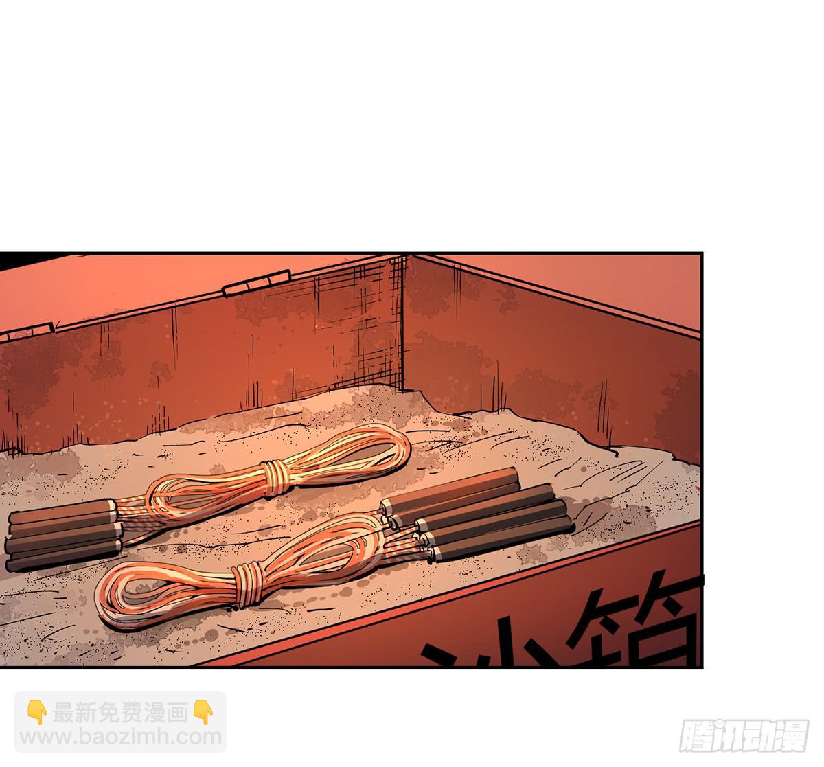 第二十五话 &ldquo;高人&rdquo;刘丧-第31话