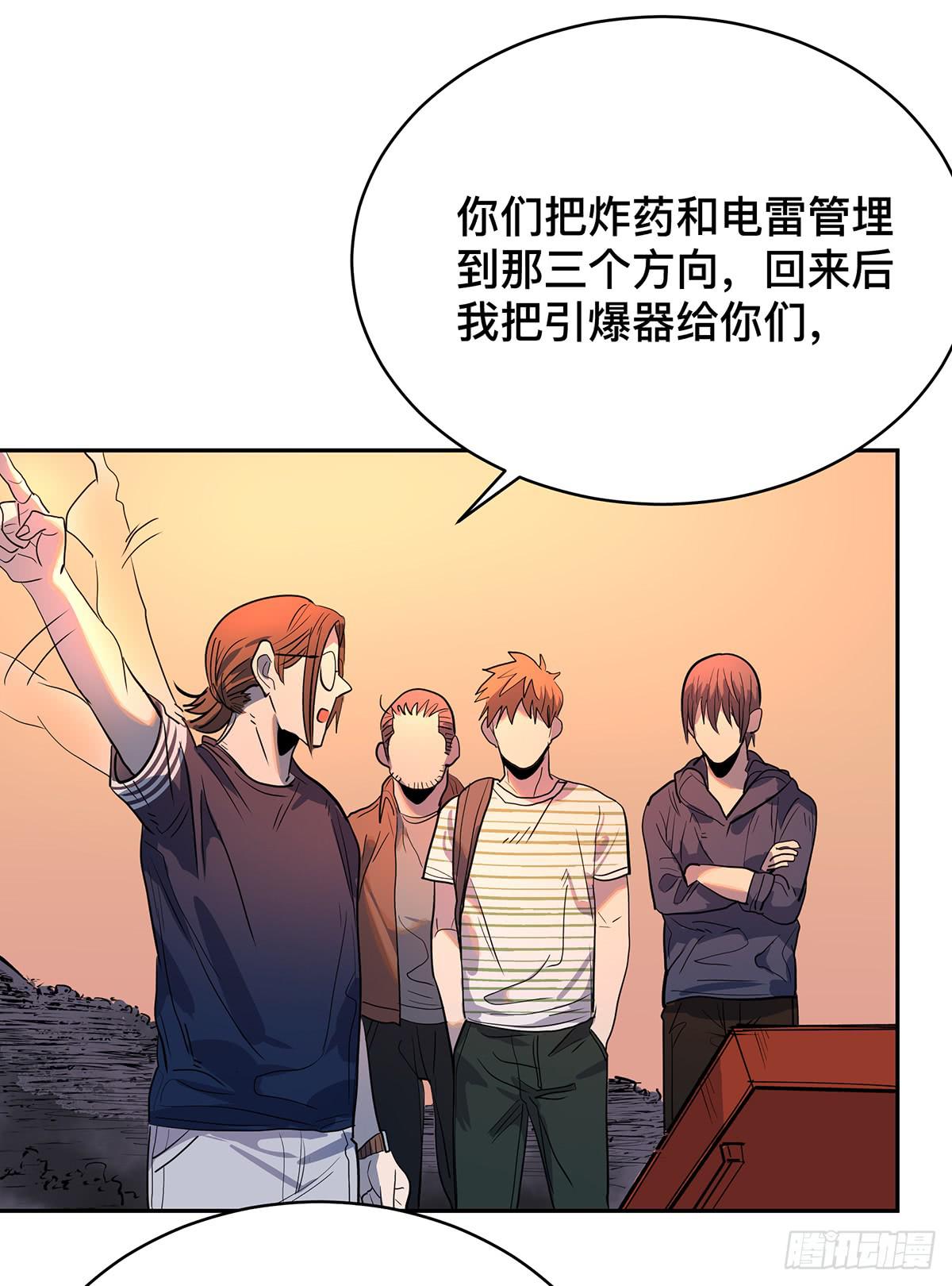 第二十五话 &ldquo;高人&rdquo;刘丧-第31话