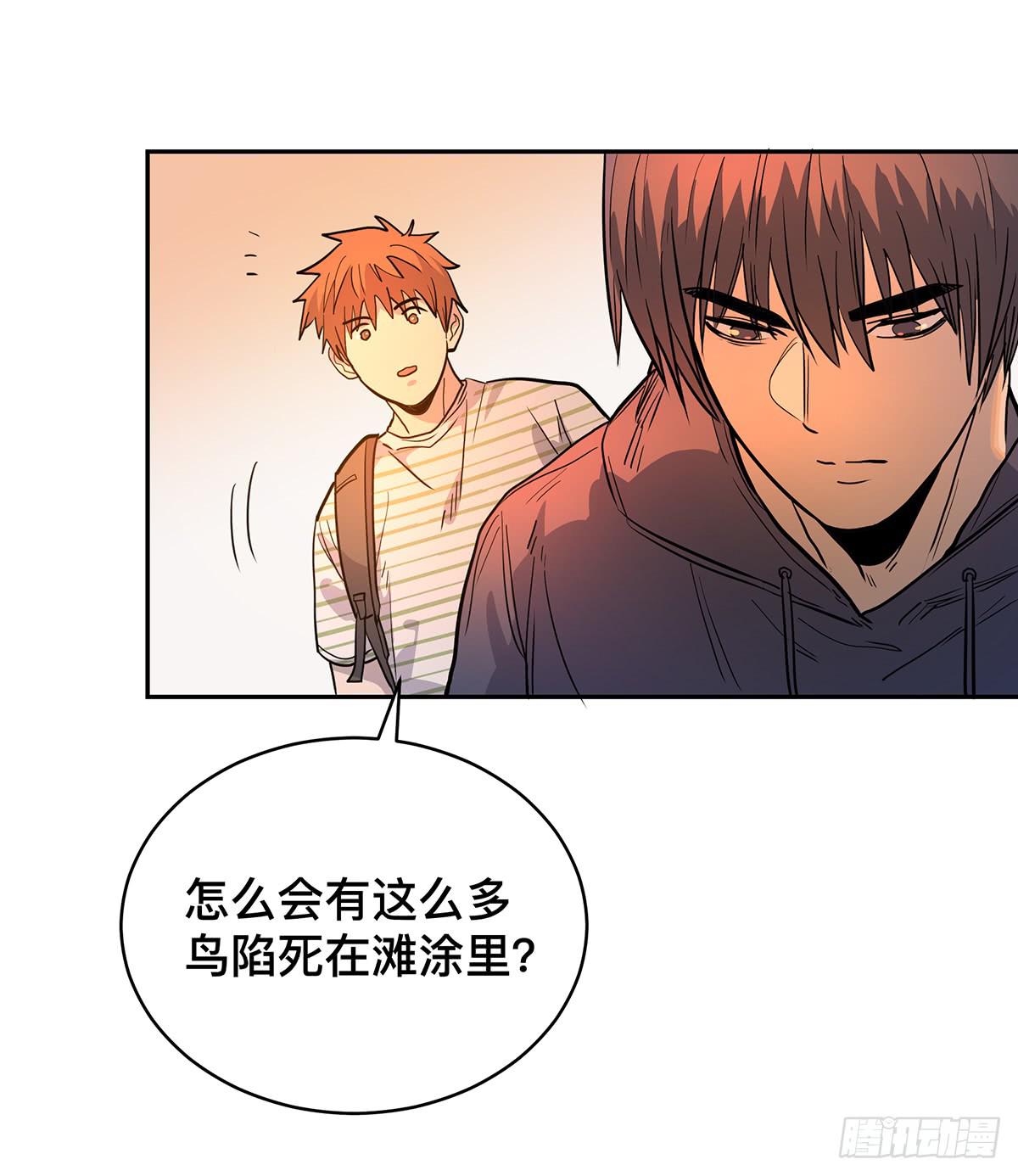 第二十五话 &ldquo;高人&rdquo;刘丧-第31话