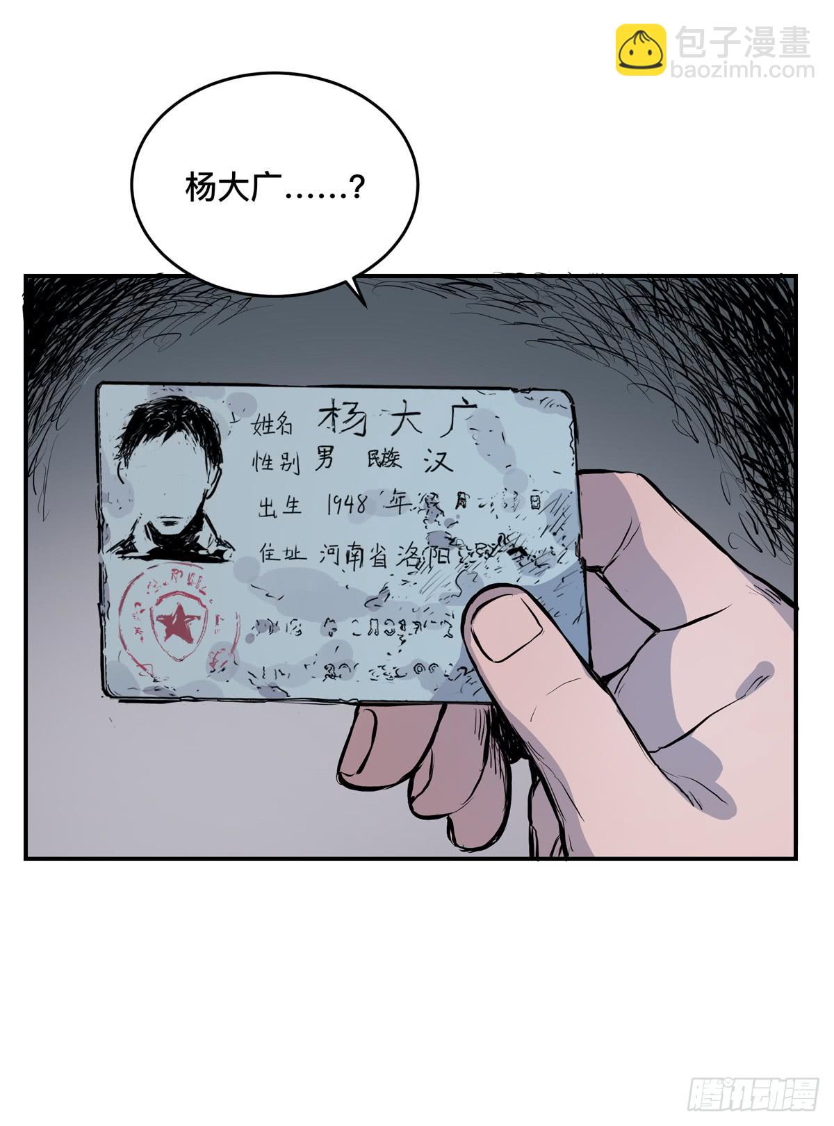 第四话 雷声(1/2)-第5话