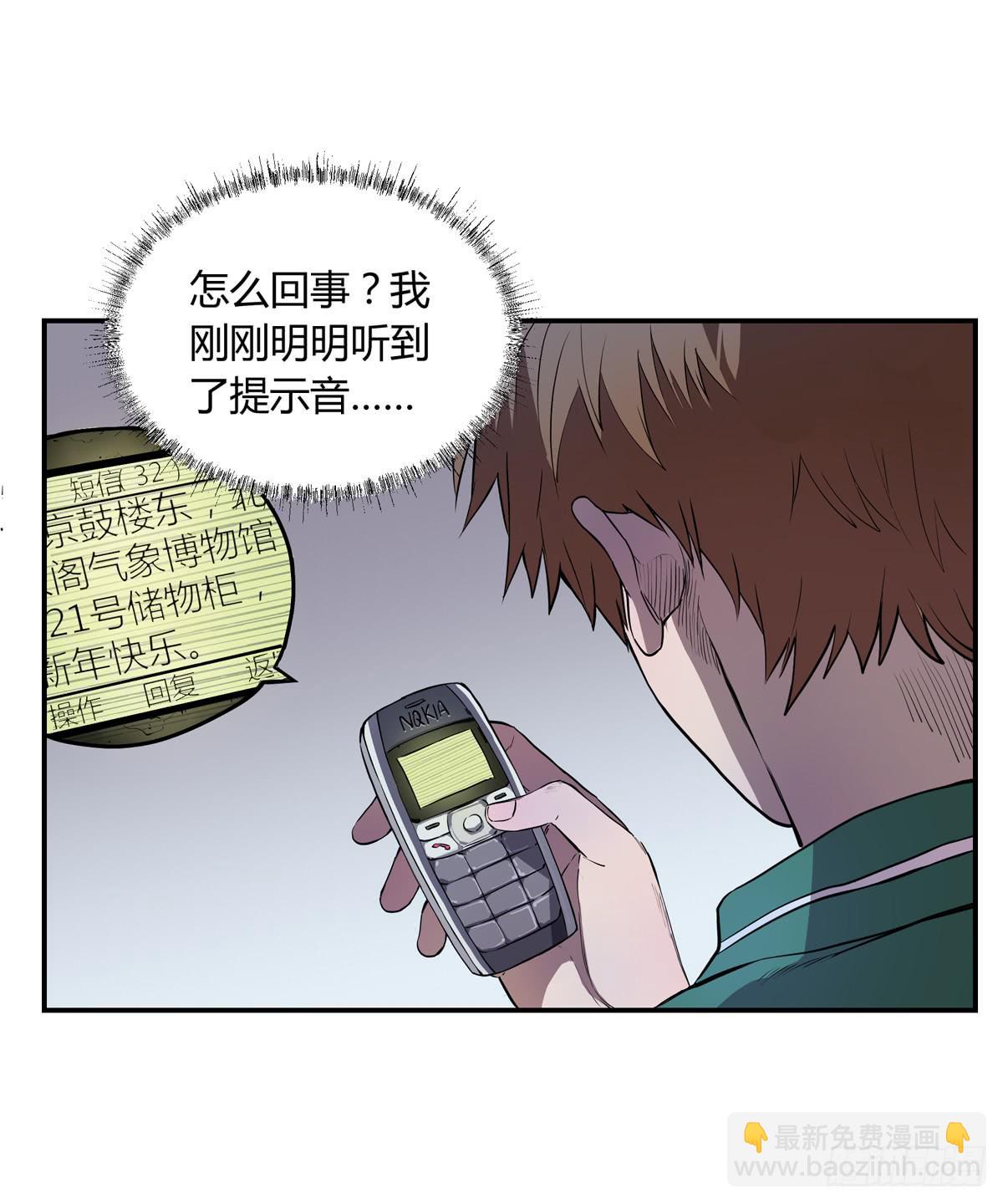 第四话 雷声(1/2)-第5话