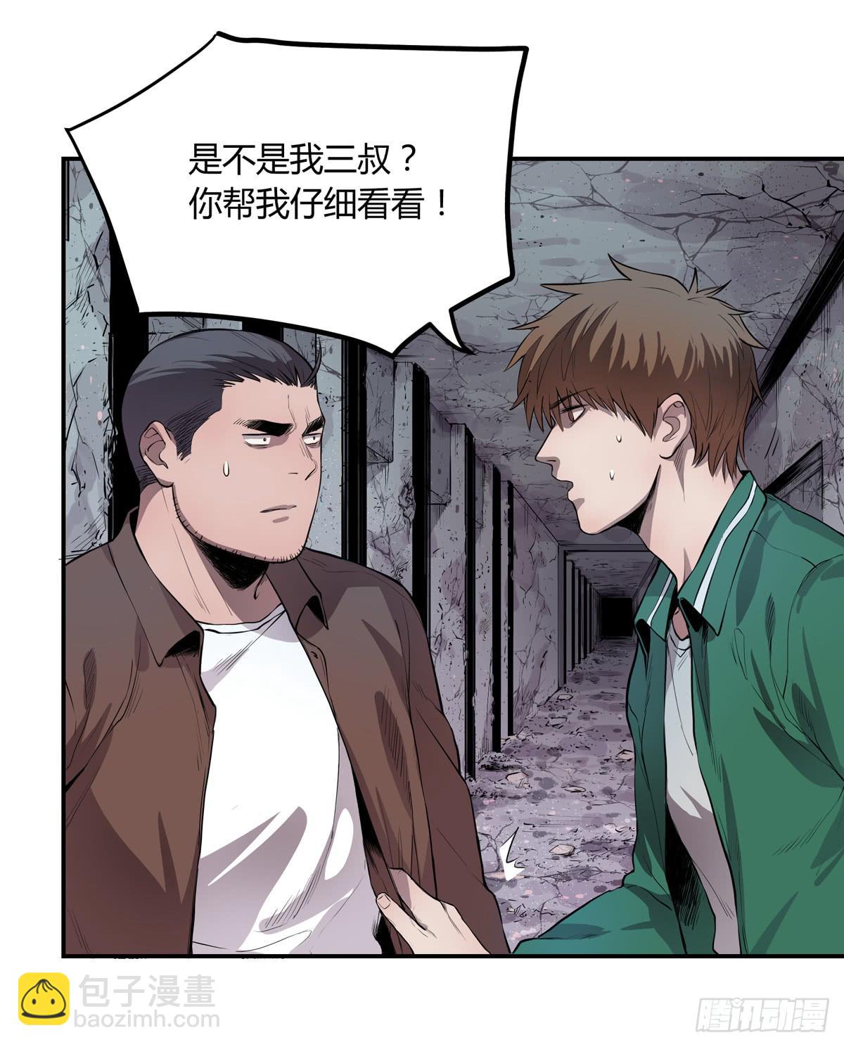 第四话 雷声(1/2)-第5话