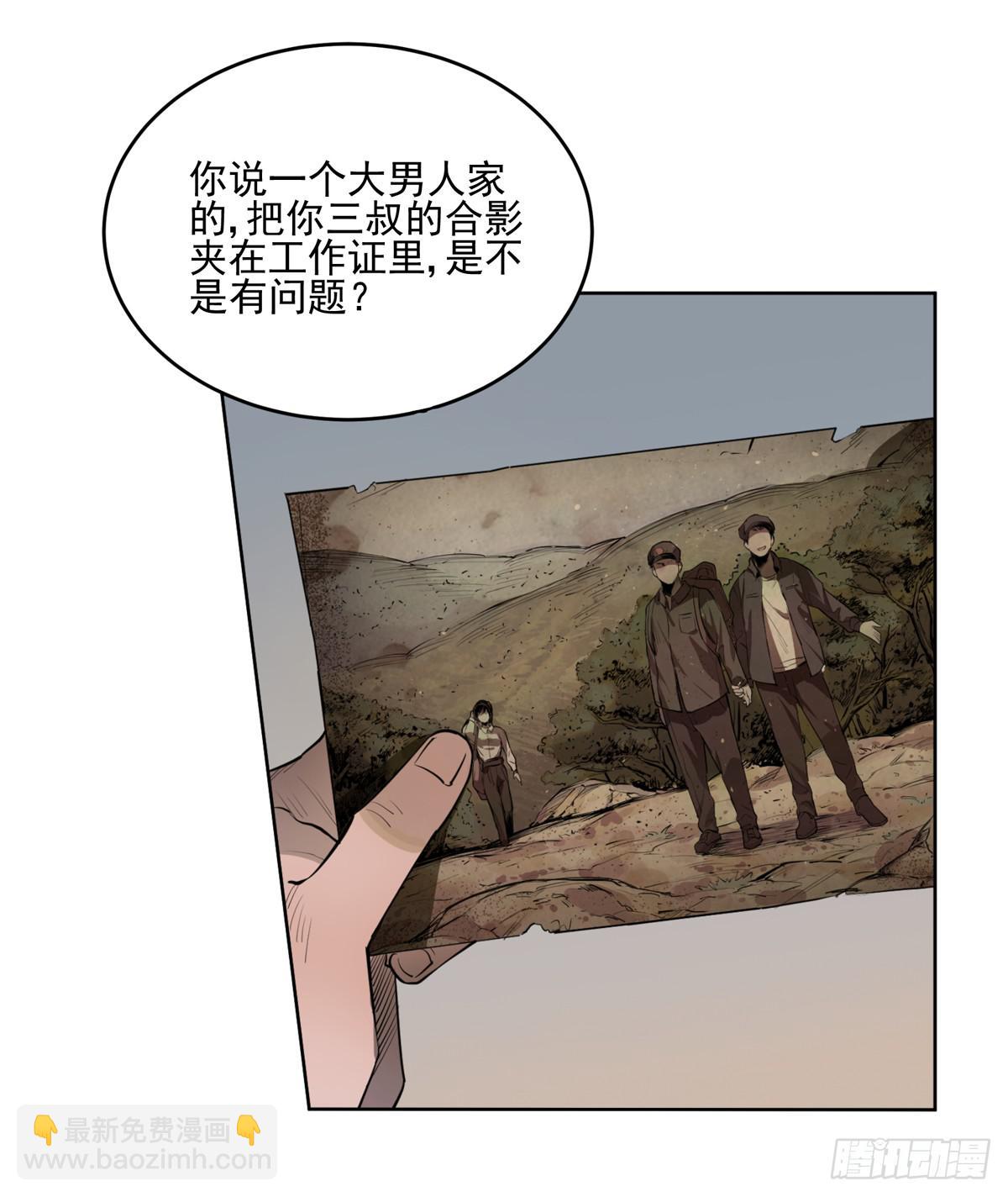 第四话 雷声(1/2)-第5话