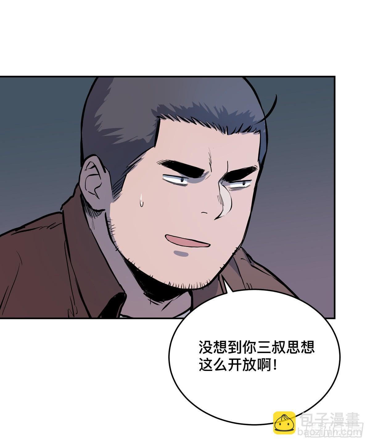 第四话 雷声(1/2)-第5话