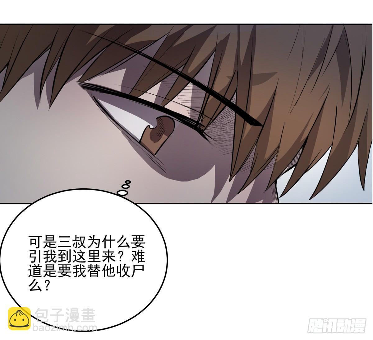 第四话 雷声(1/2)-第5话