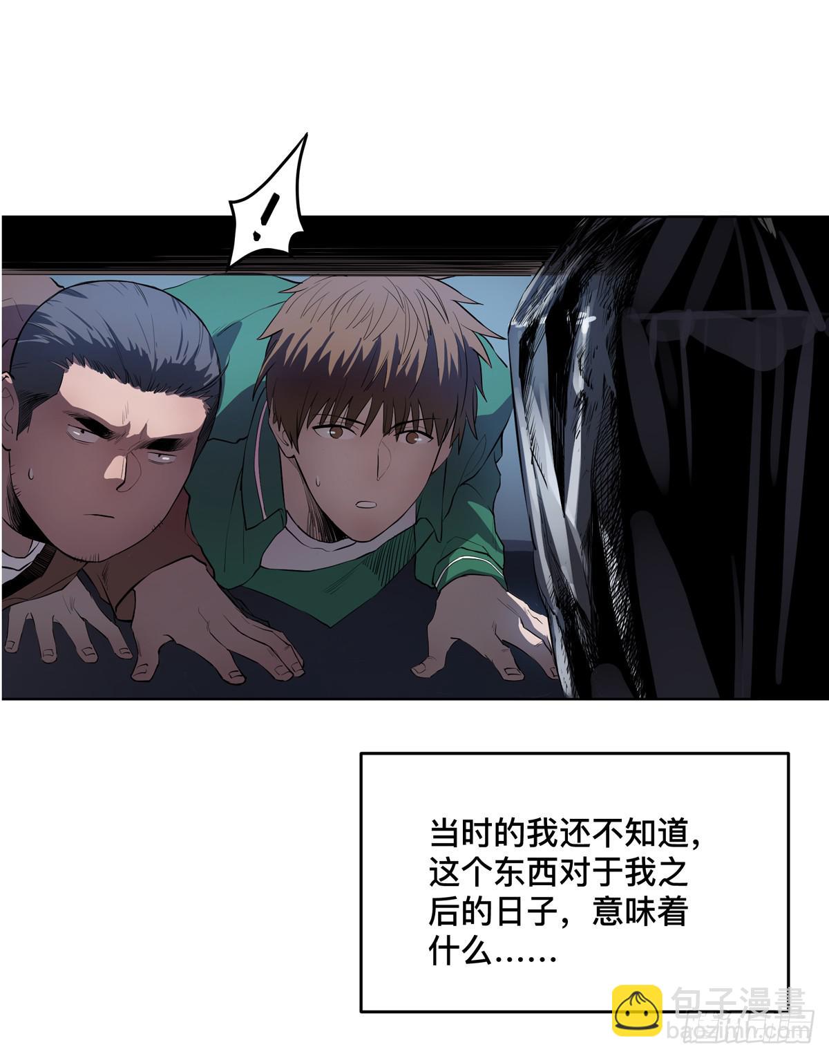 第四话 雷声(1/2)-第5话