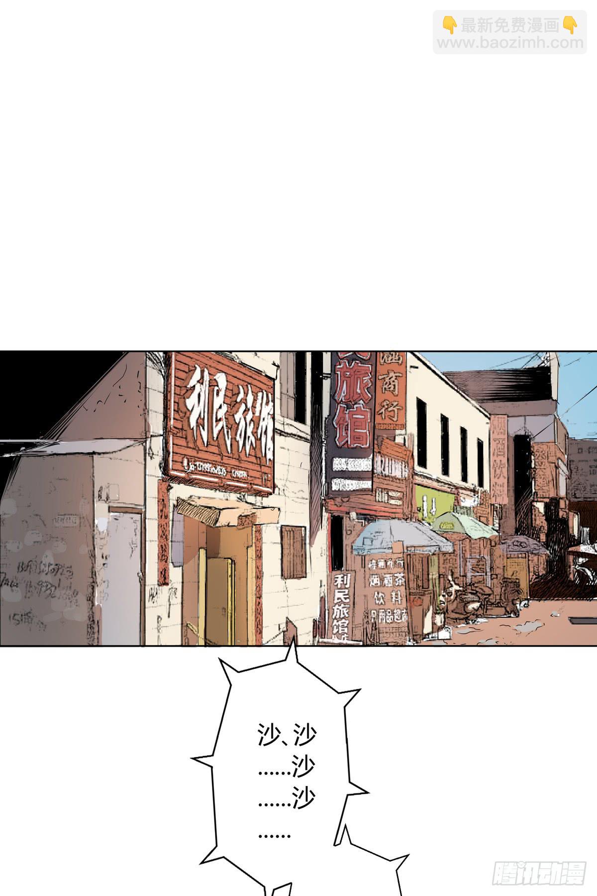 第四话 雷声(1/2)-第5话