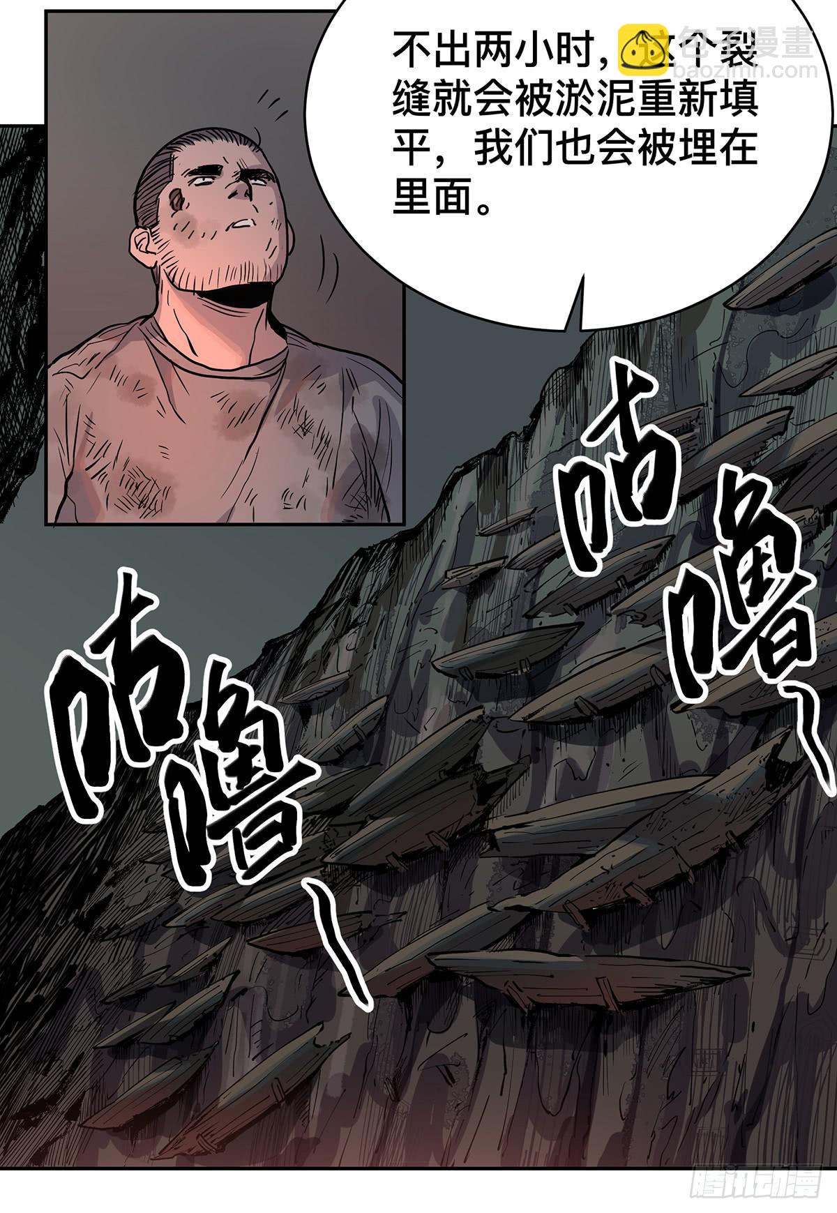 第二十七话 墓门-第33话