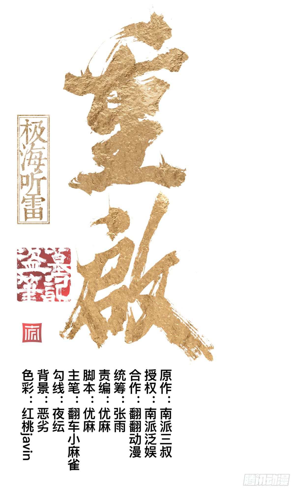 第二十九话 三叶（上）-第35话