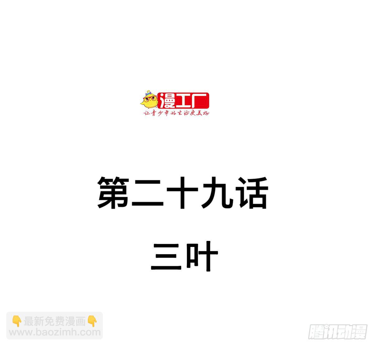 第二十九话 三叶（上）-第35话