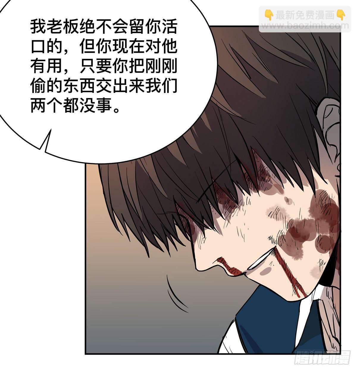 第三十话 做笔交易（上）-第37话