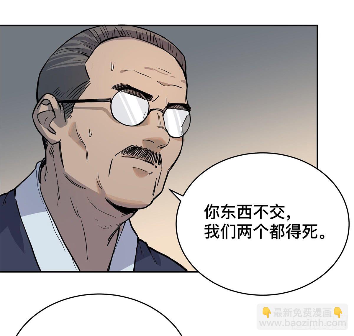 第三十话 做笔交易（上）-第37话