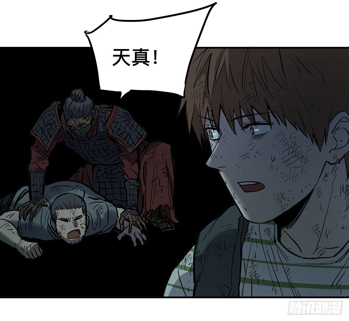 第三十三话 密室干尸（上）-第41话