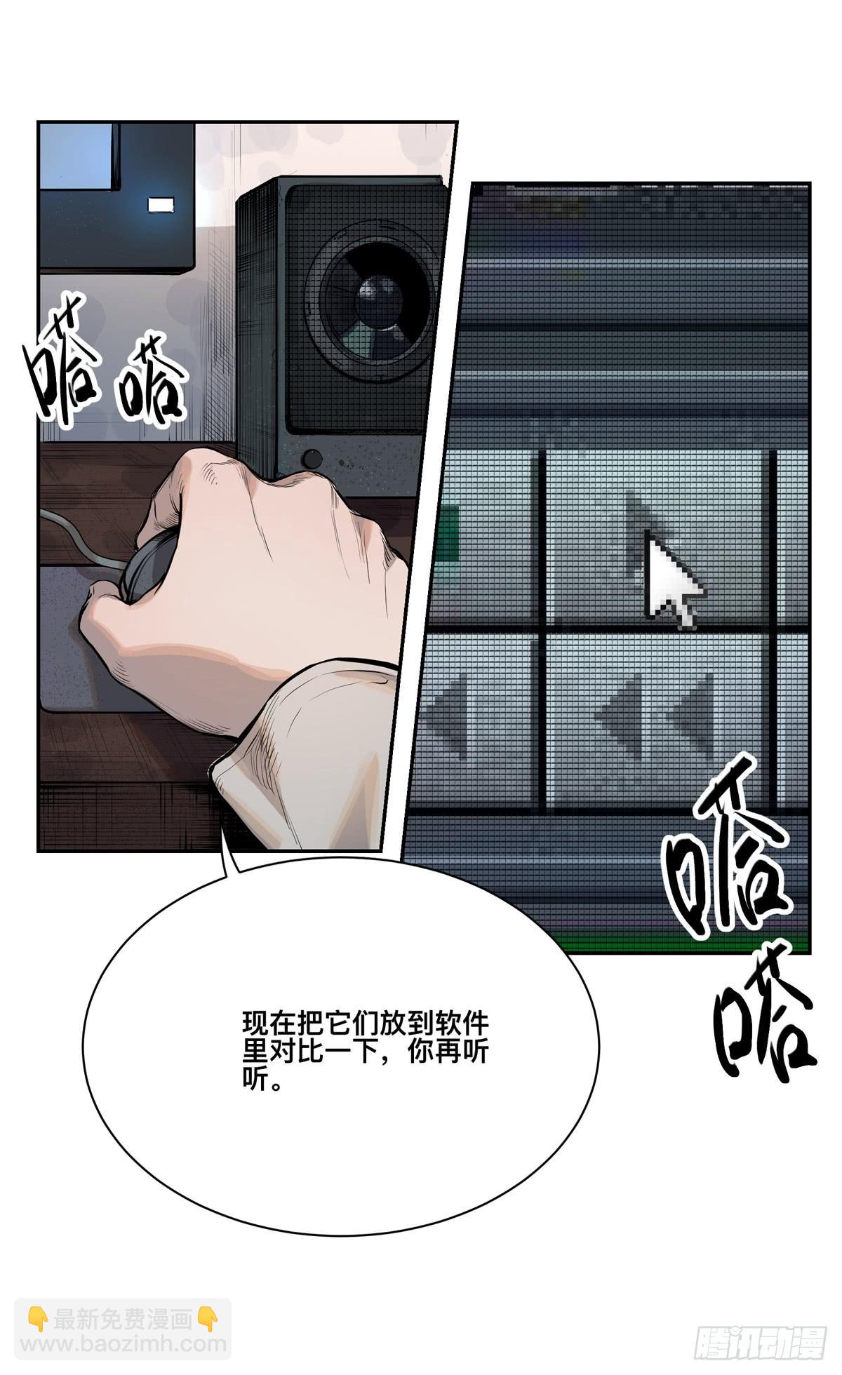 第六话 听雷者(1/2)-第7话