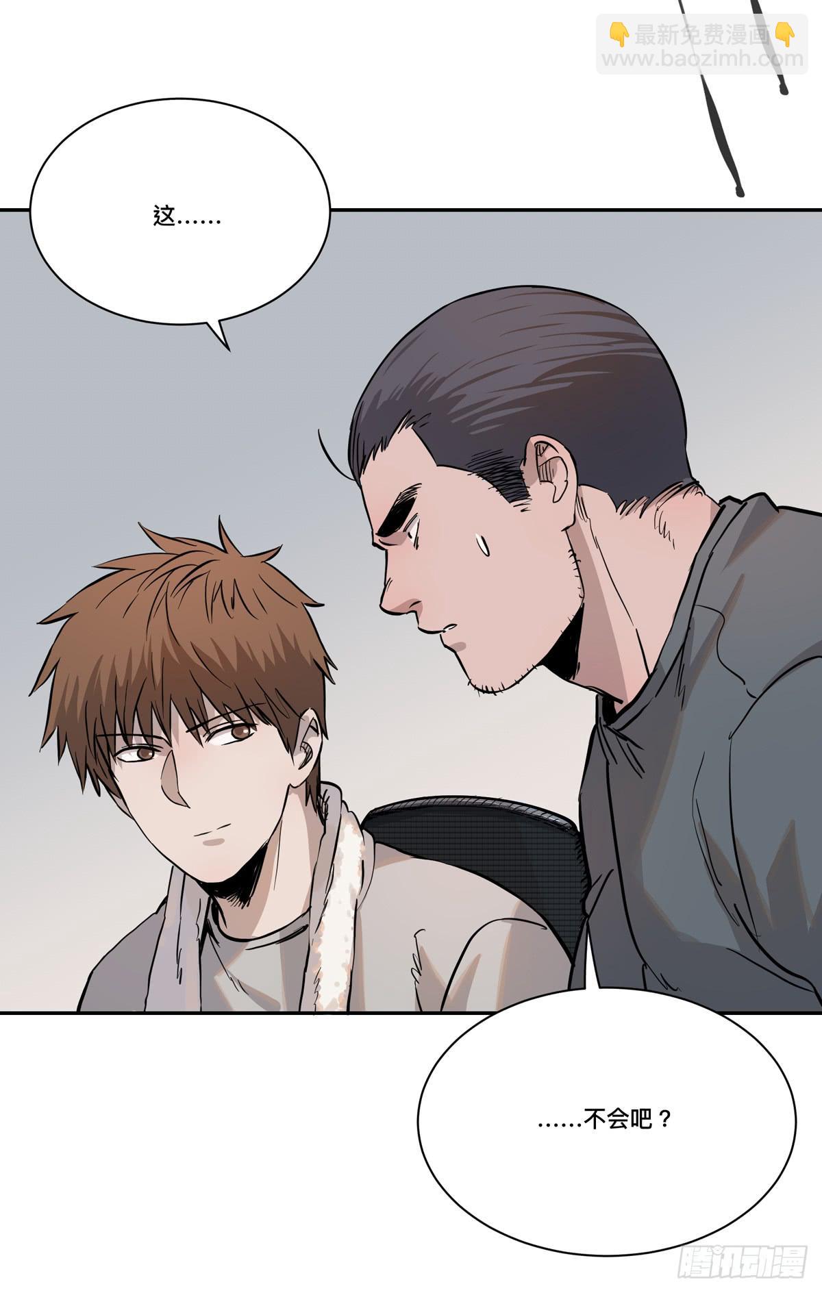 第六话 听雷者(1/2)-第7话