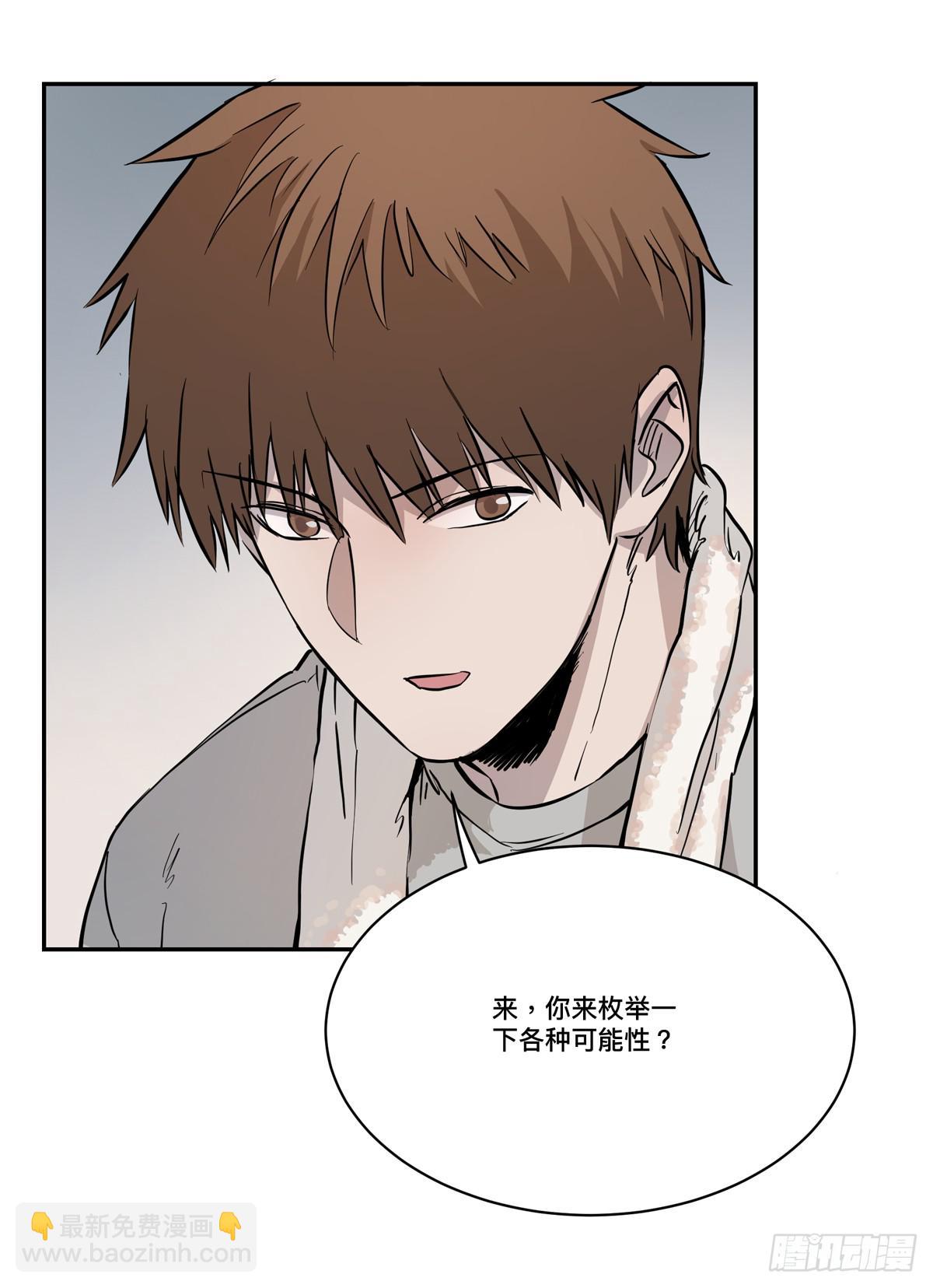 第六话 听雷者(1/2)-第7话