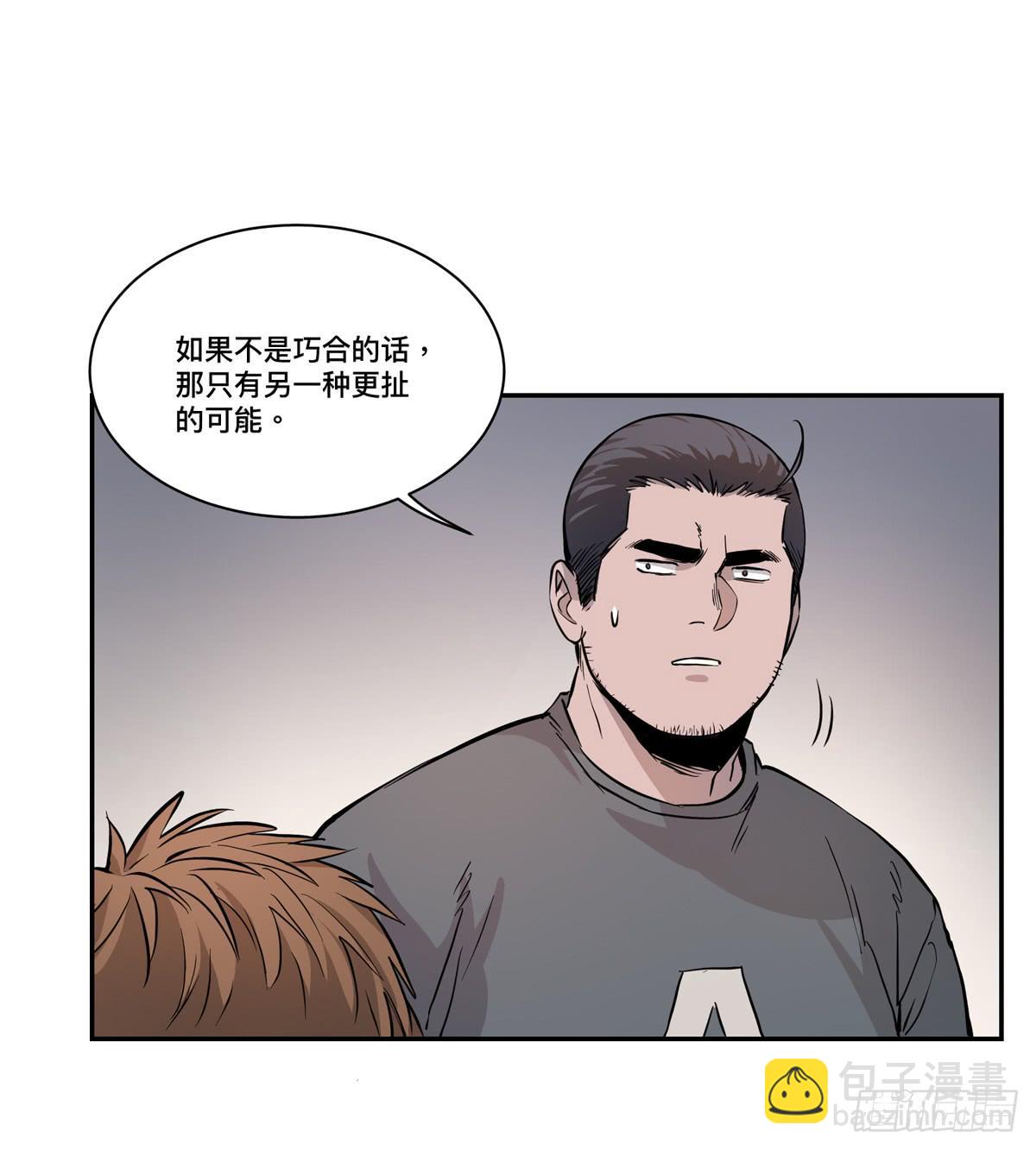 第六话 听雷者(1/2)-第7话