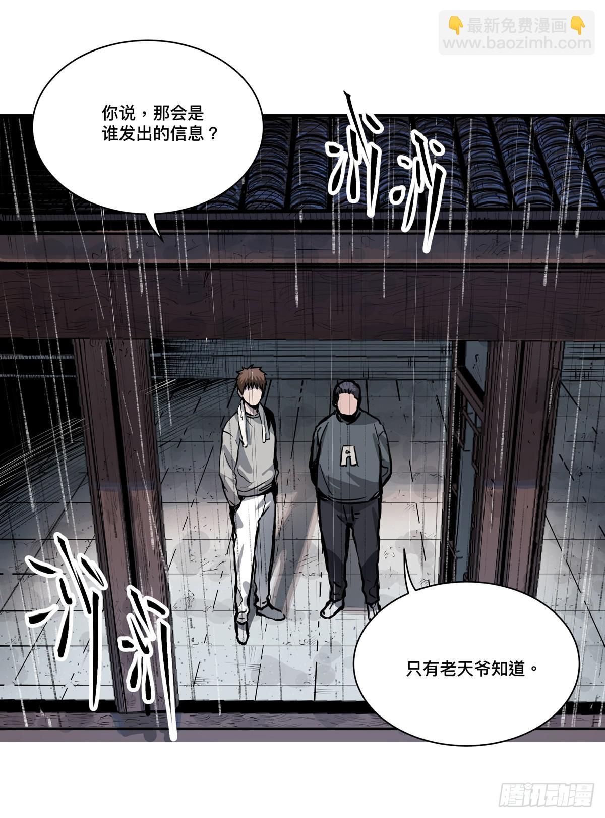 第六话 听雷者(1/2)-第7话