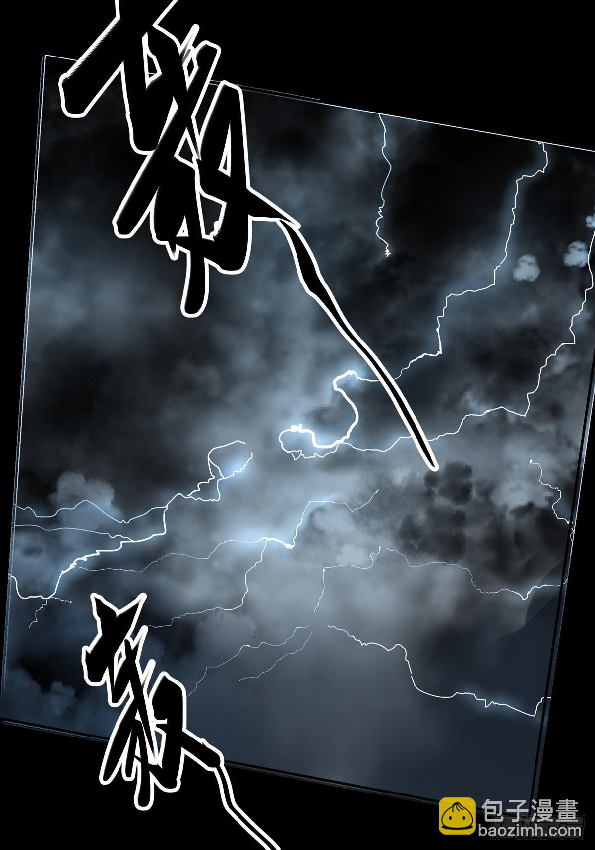 第六话 听雷者(1/2)-第7话