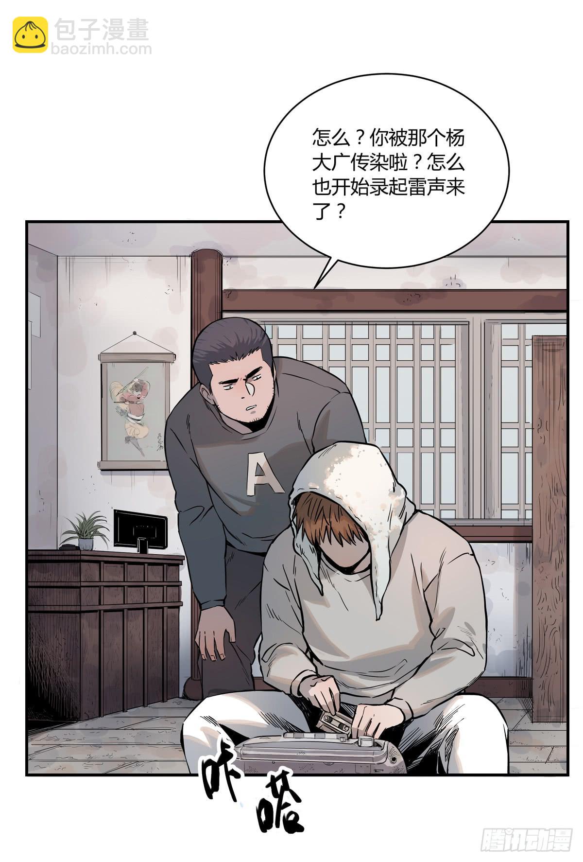 第六话 听雷者(1/2)-第7话