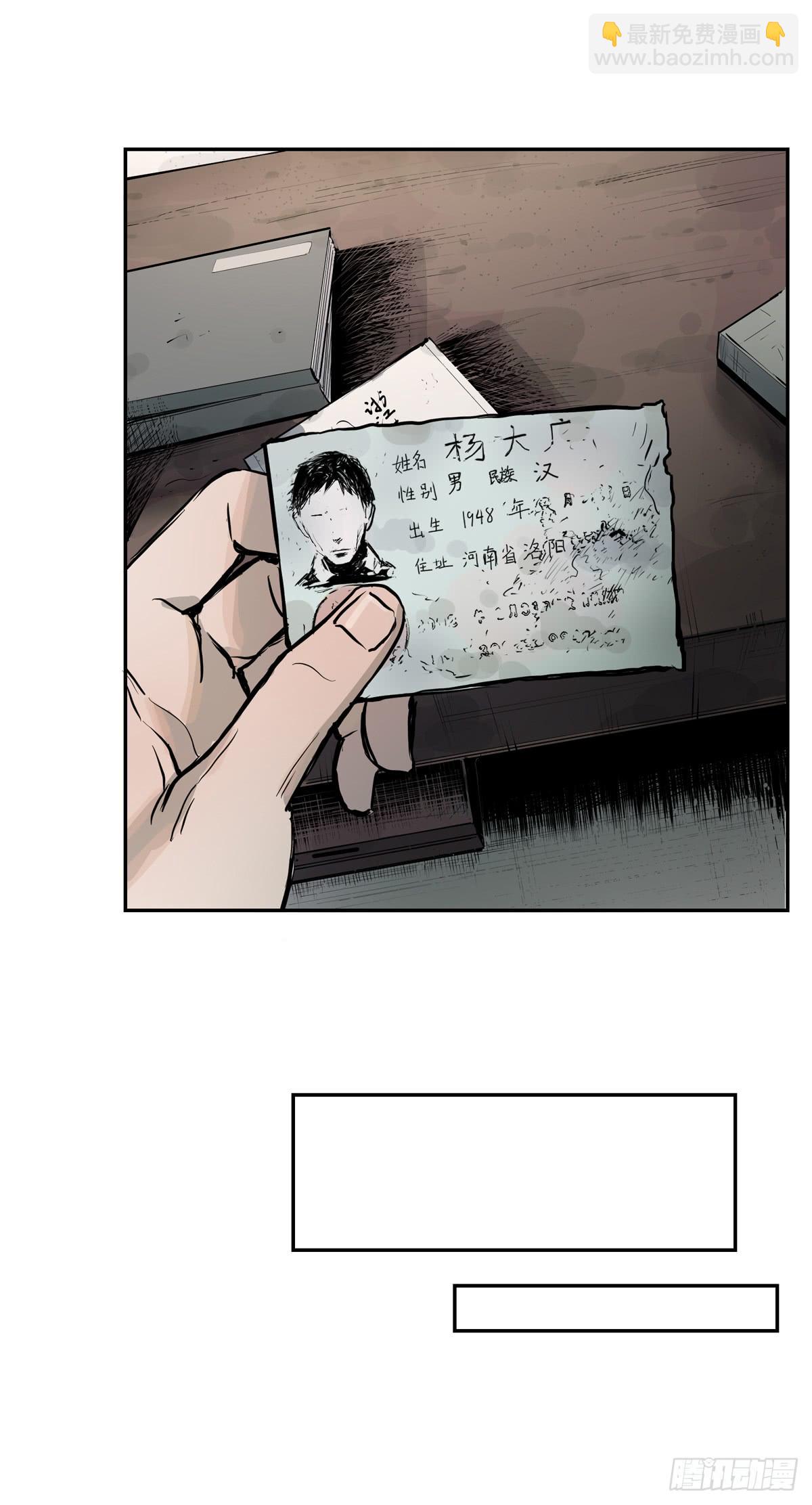 第六话 听雷者(1/2)-第7话