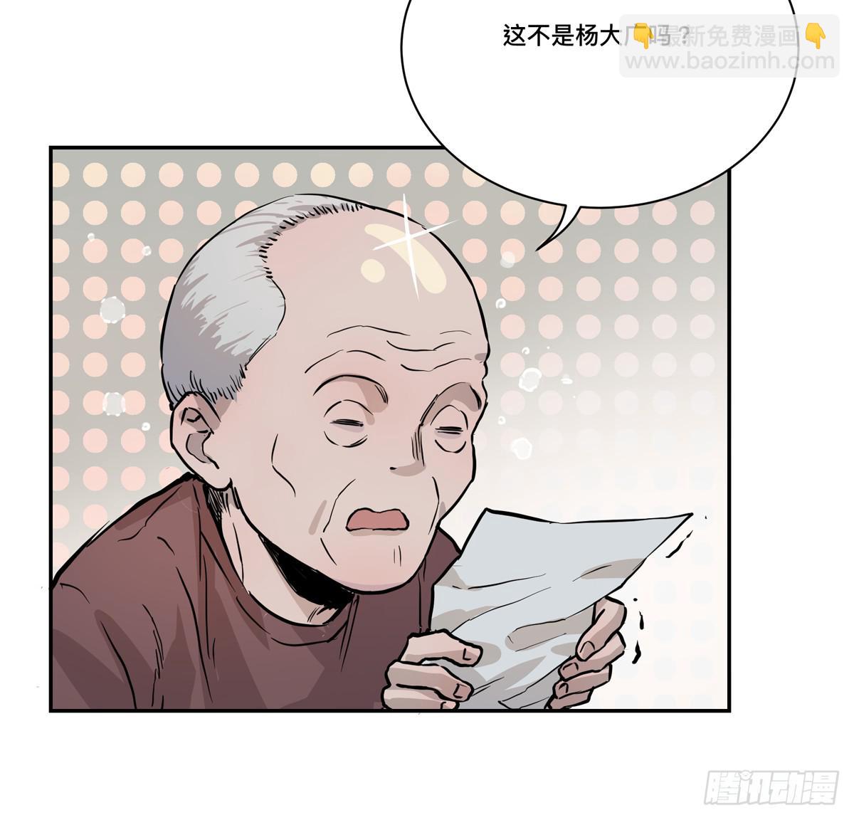 第六话 听雷者(1/2)-第7话