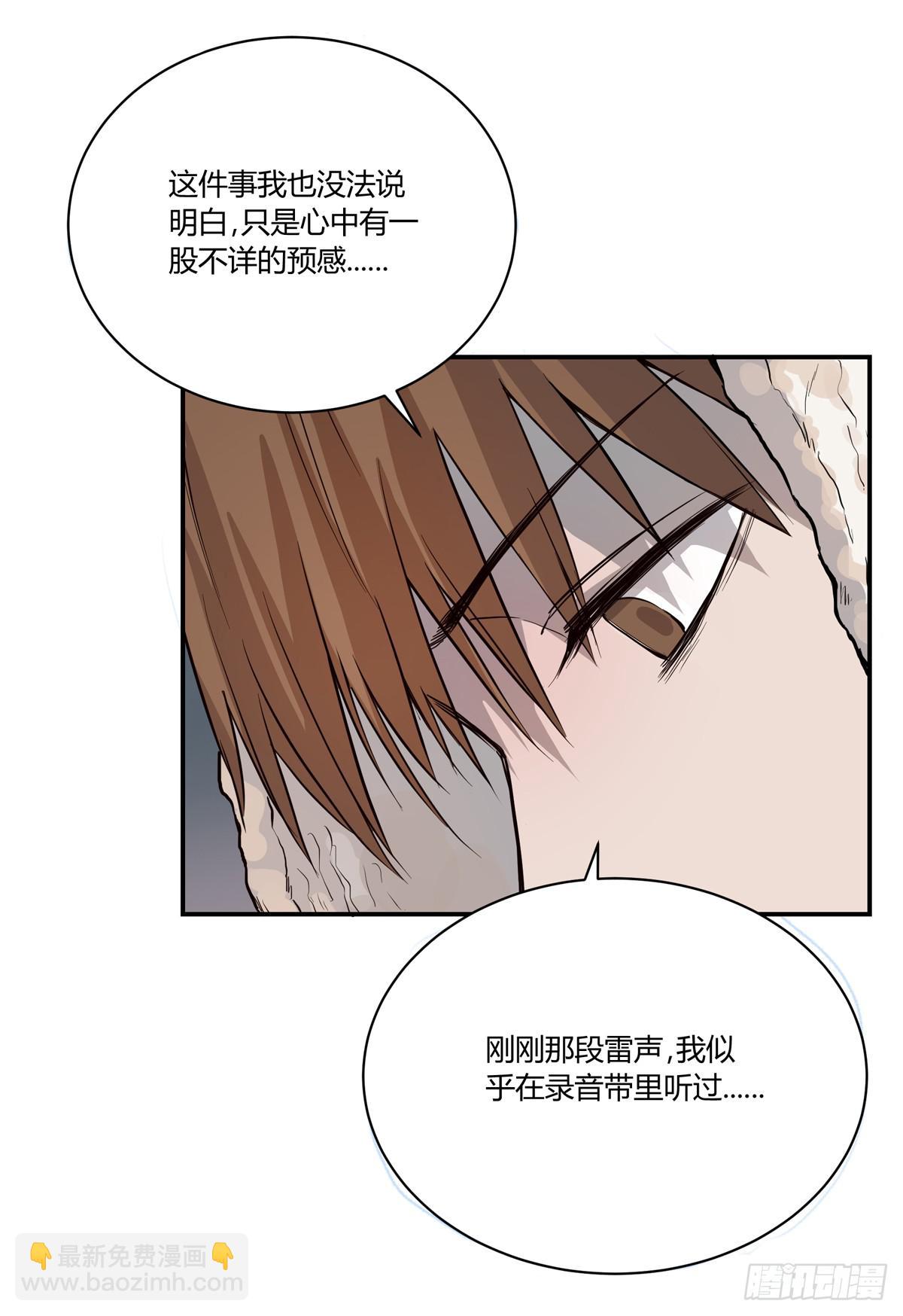 第六话 听雷者(1/2)-第7话