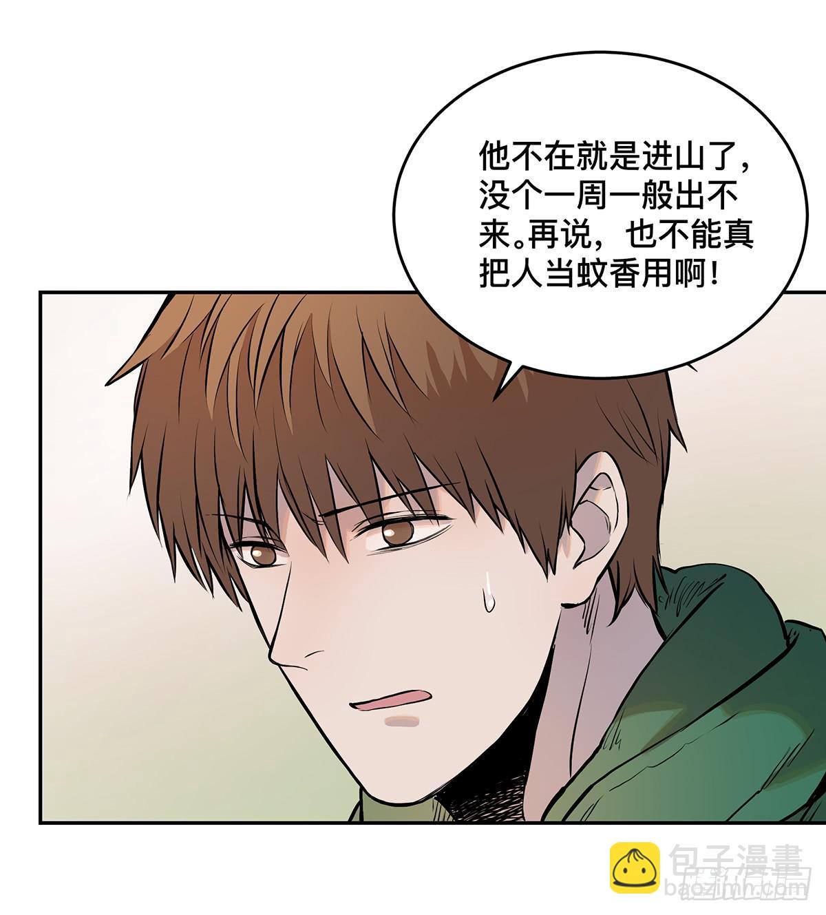 第八话 杨家老坟(1/2)-第9话