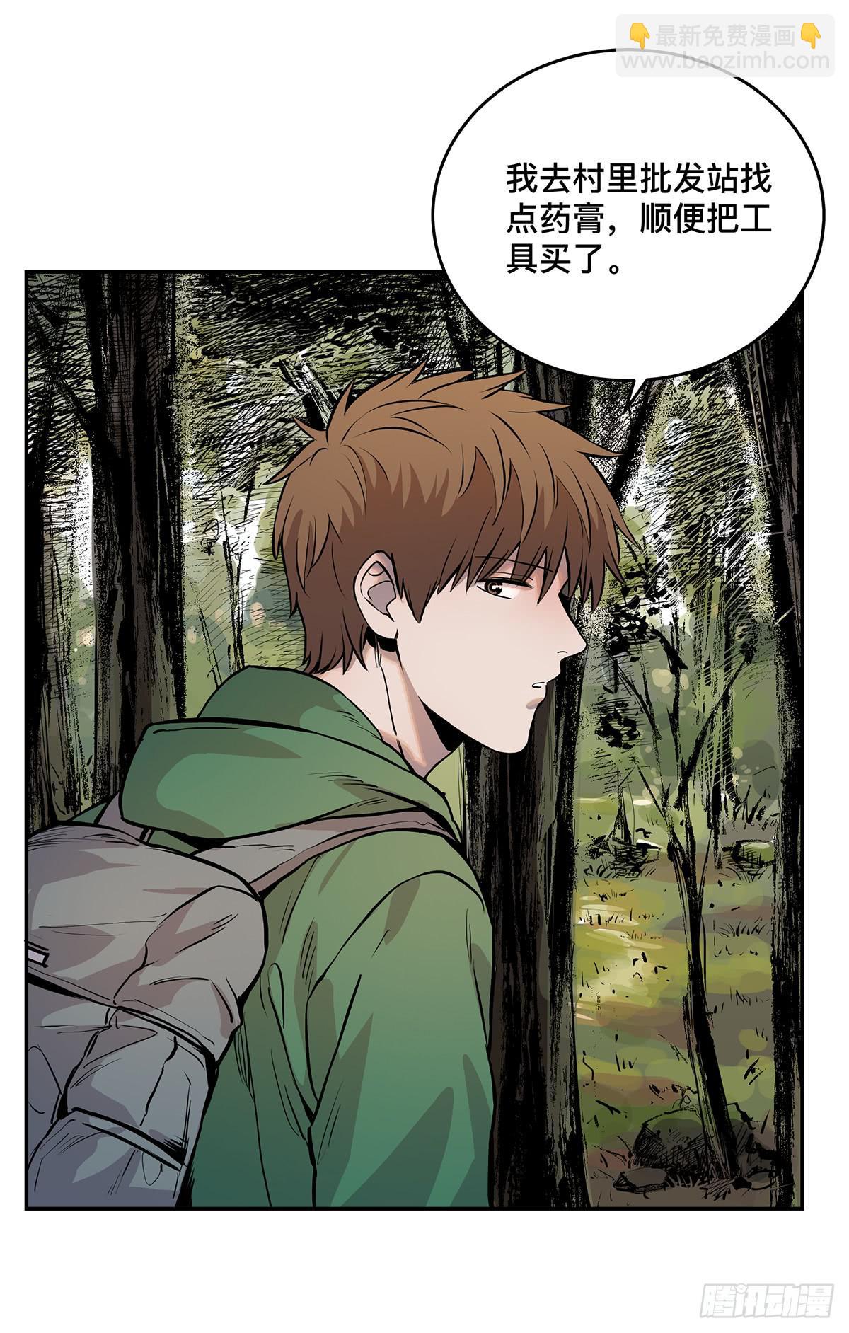 第八话 杨家老坟(1/2)-第9话