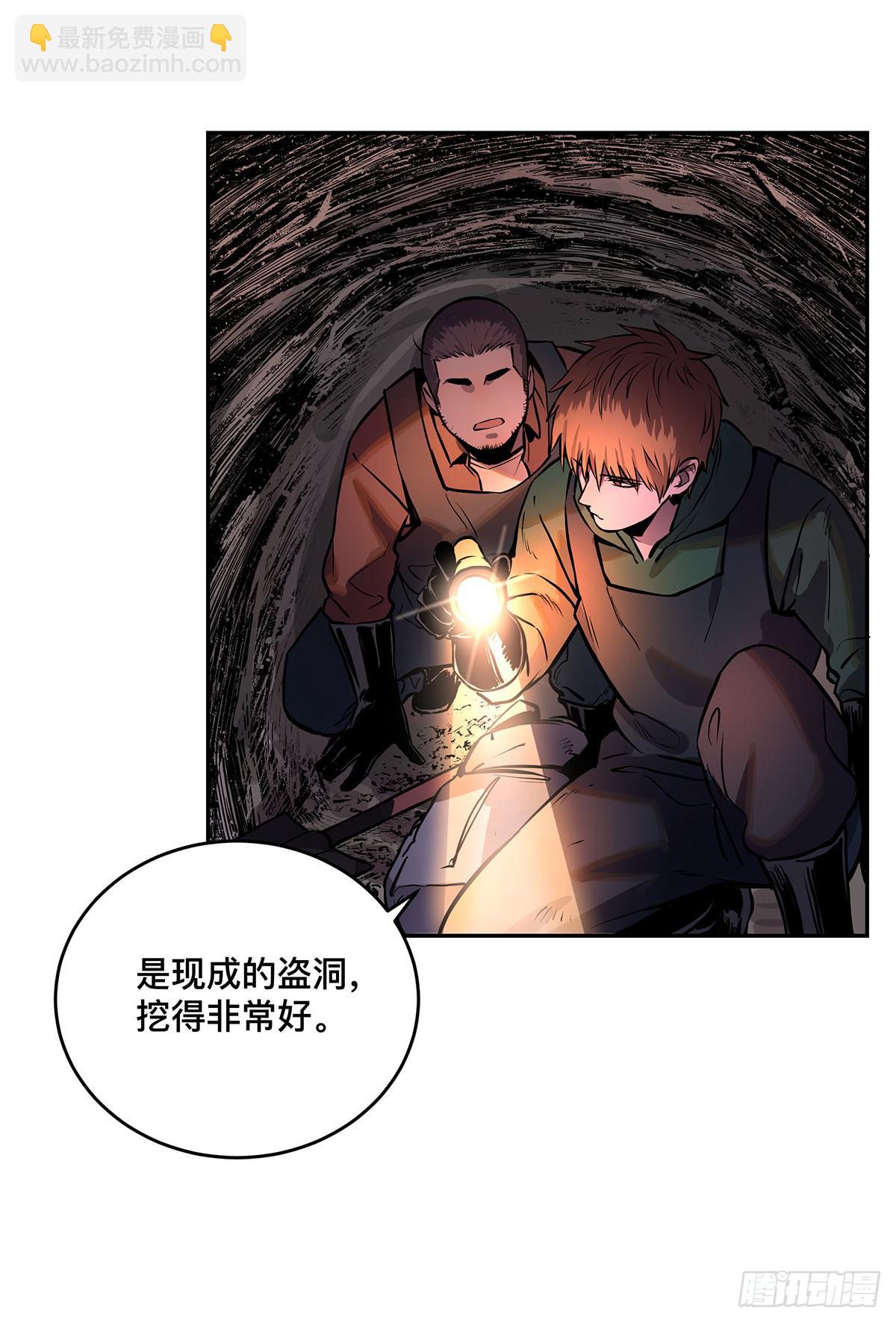 第八话 杨家老坟(1/2)-第9话