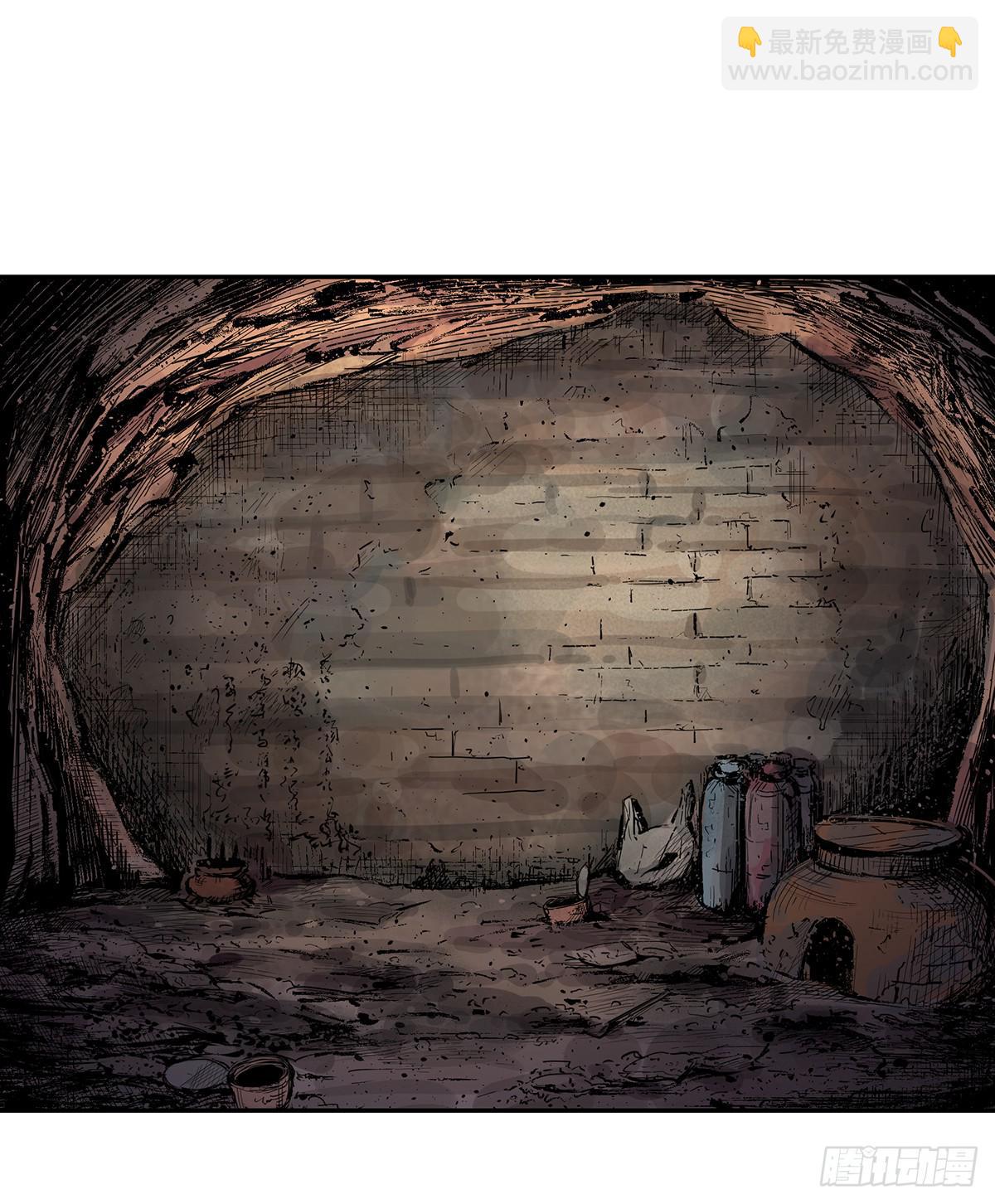 第八话 杨家老坟(1/2)-第9话