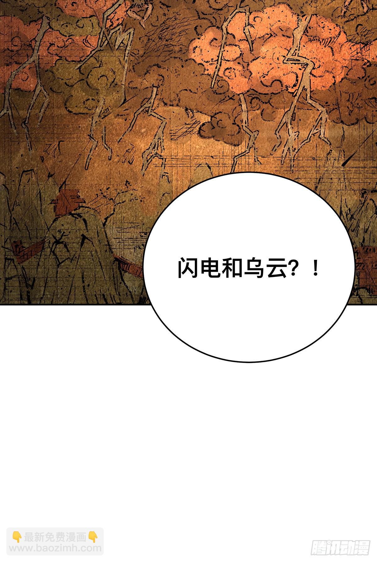 第八话 杨家老坟(1/2)-第9话