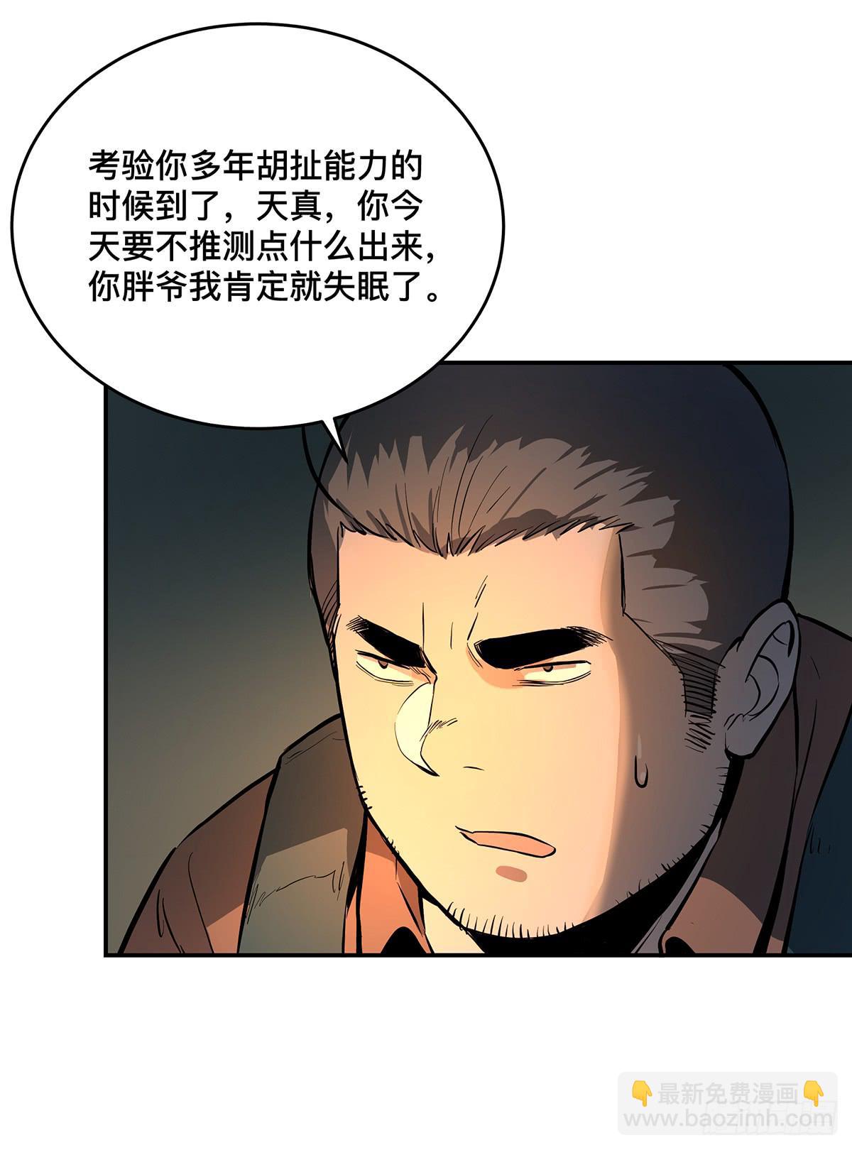 第十话 我叫张起灵(1/2)-第11话