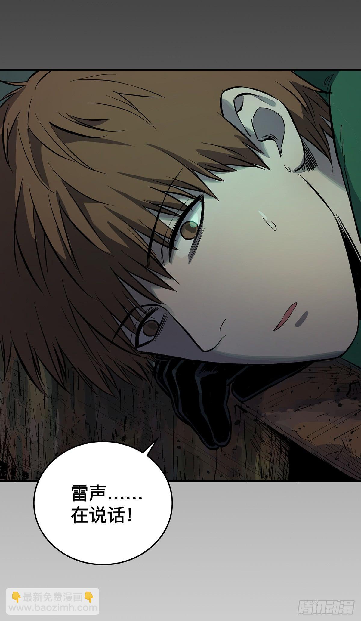 第十话 我叫张起灵(1/2)-第11话