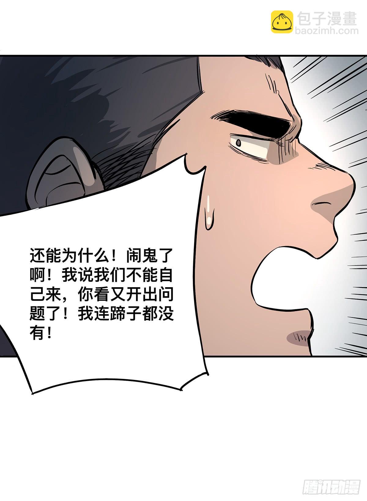 第十话 我叫张起灵(1/2)-第11话