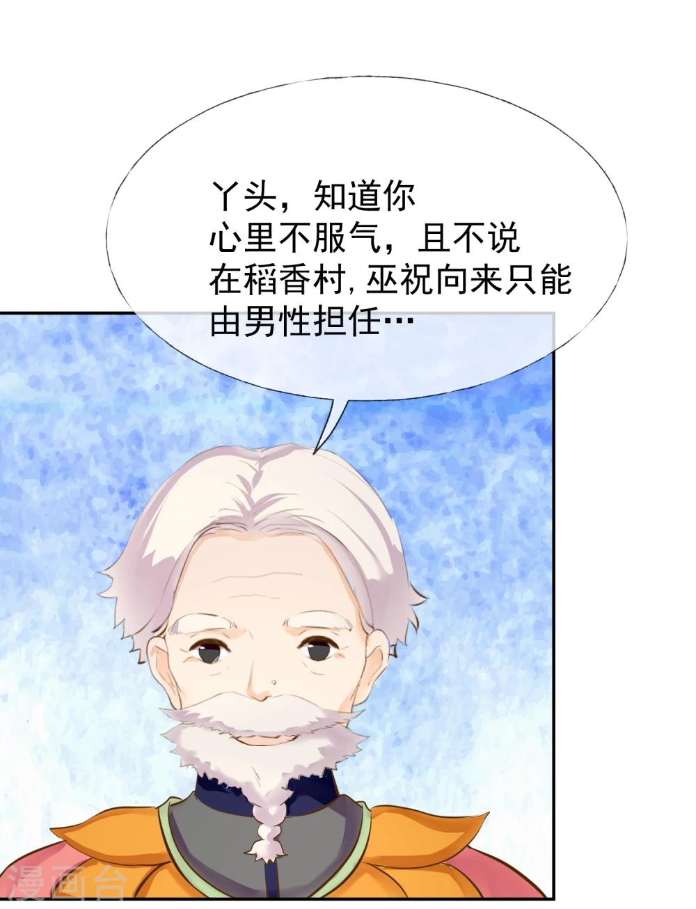 第10话 牺牲品-第11话