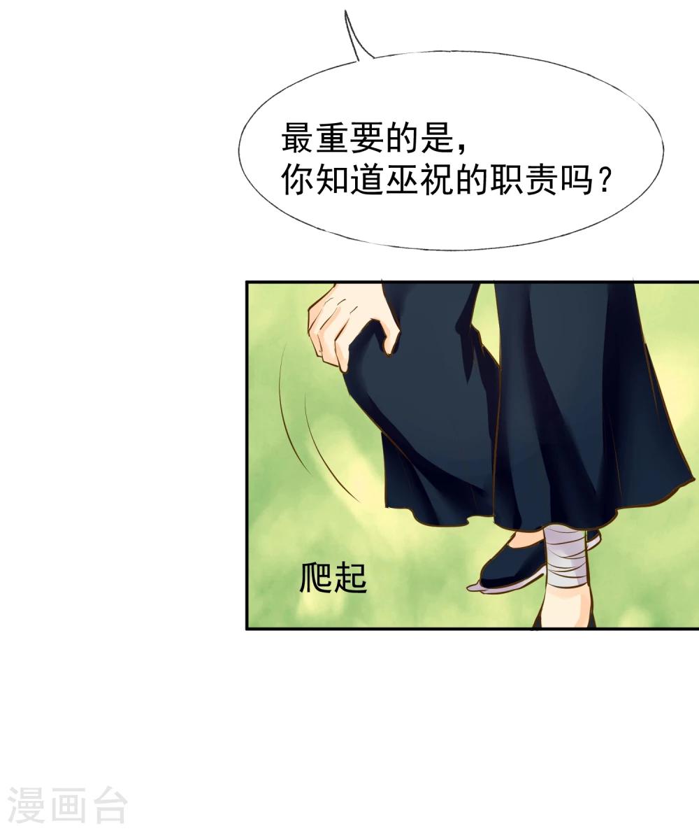 第10话 牺牲品-第11话