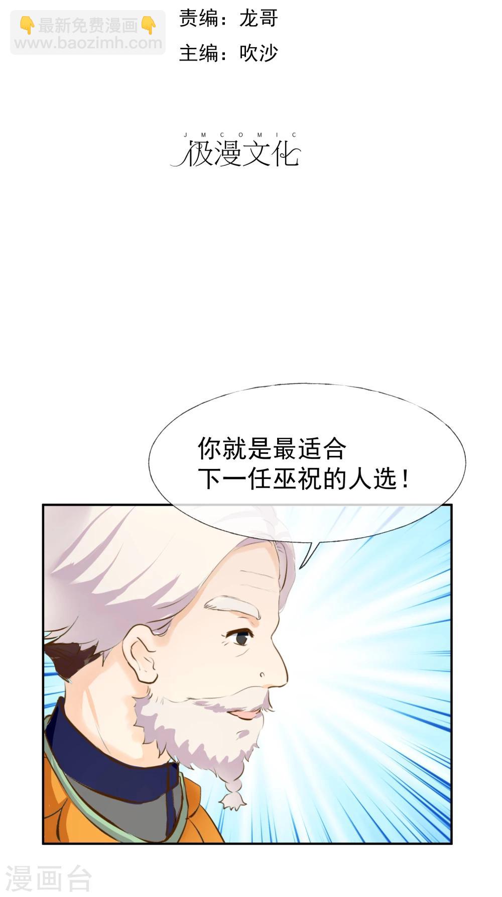 第10话 牺牲品-第11话