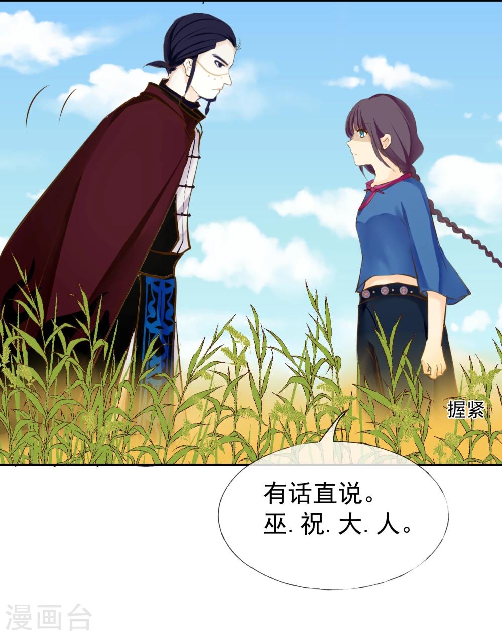 第10话 牺牲品-第11话